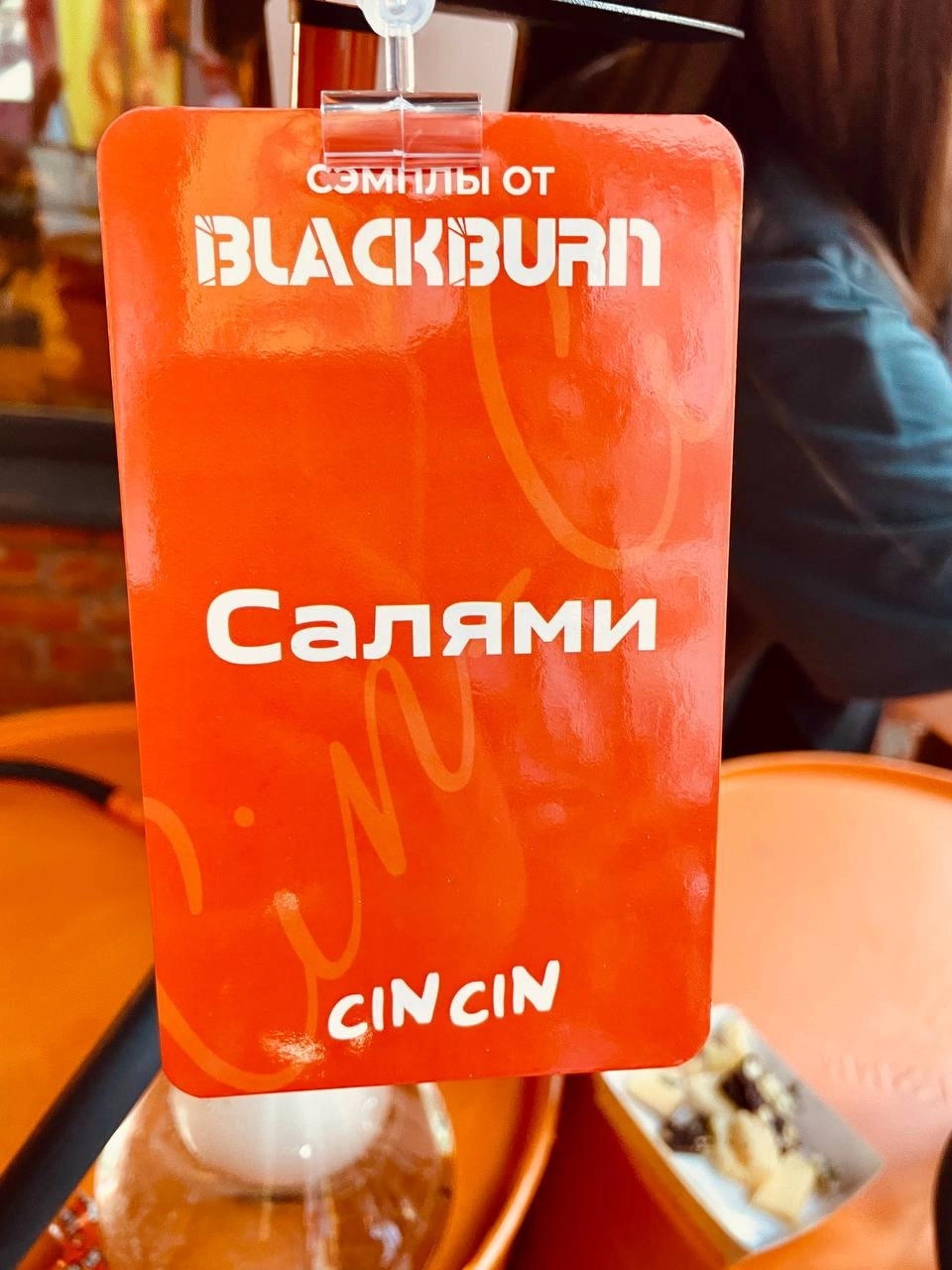 Салями