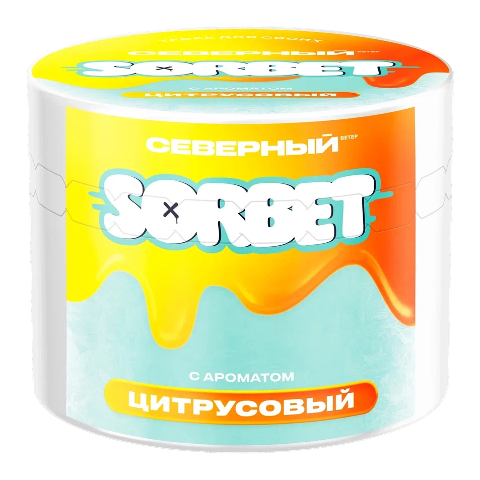 Цитрусовый сорбет