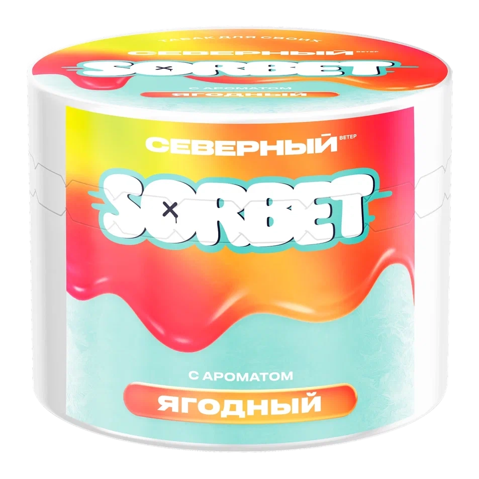 Ягодный сорбет
