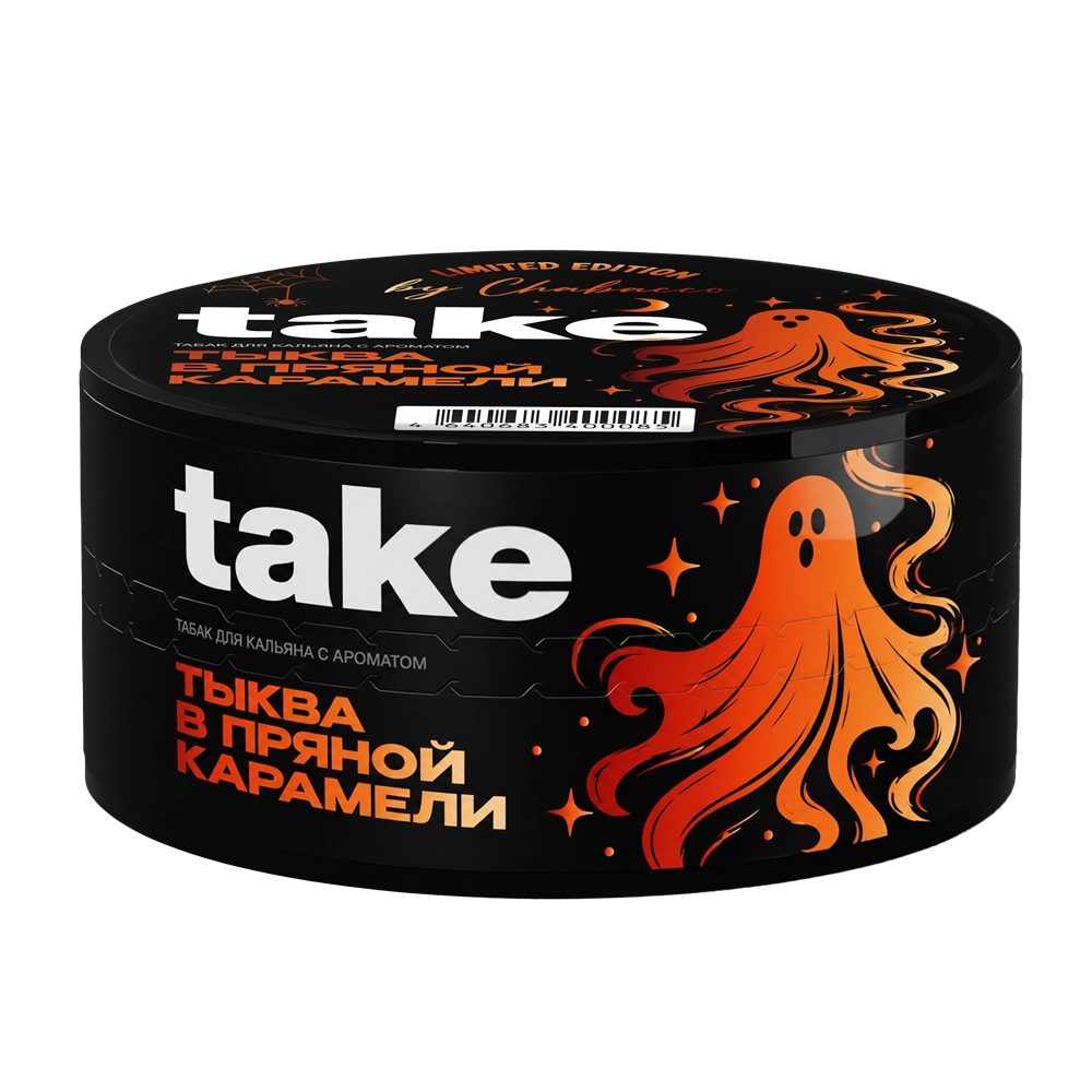 Тыква в пряной карамели 