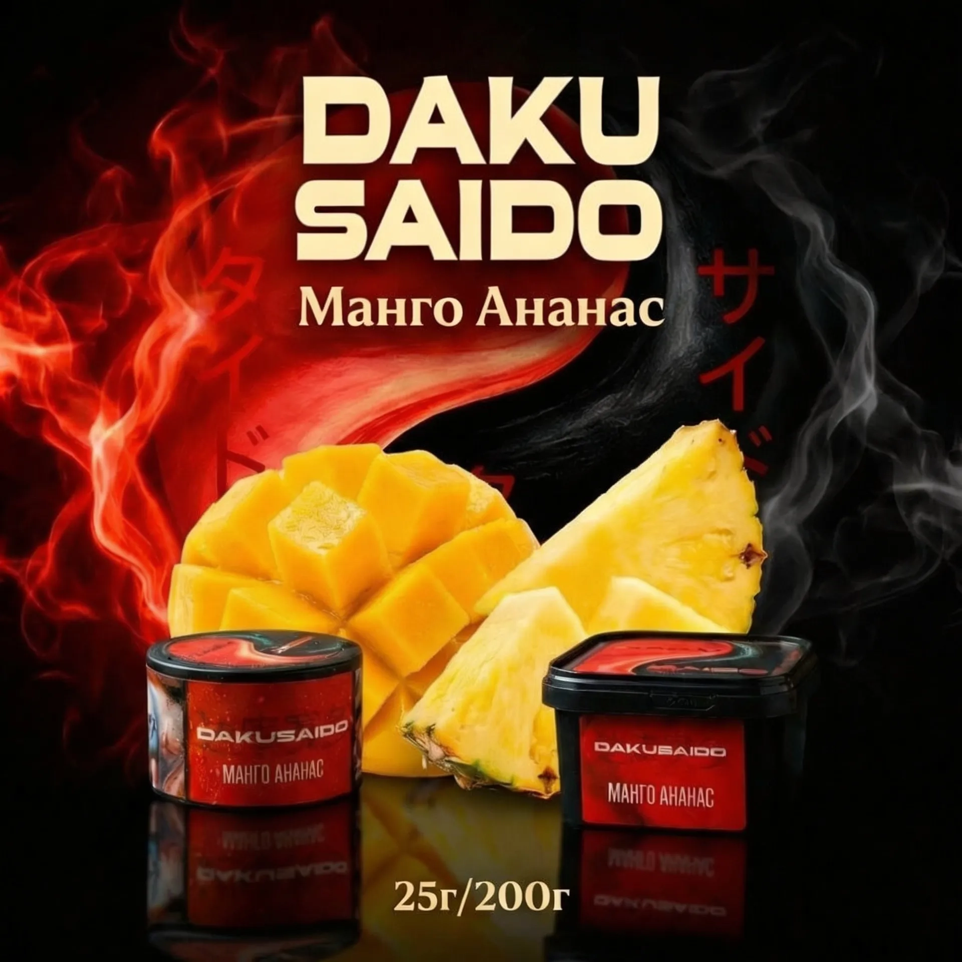 Манго Ананас