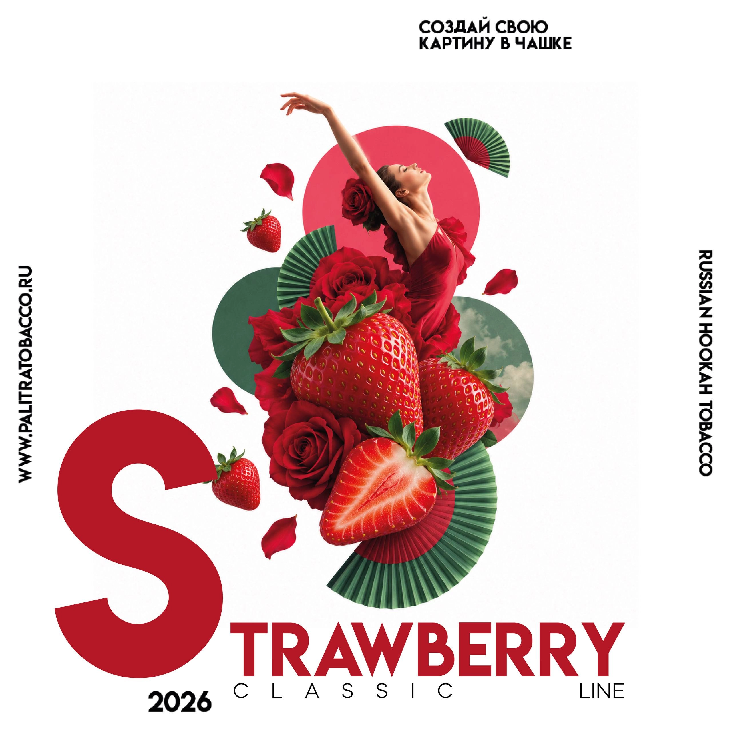 Strawberry