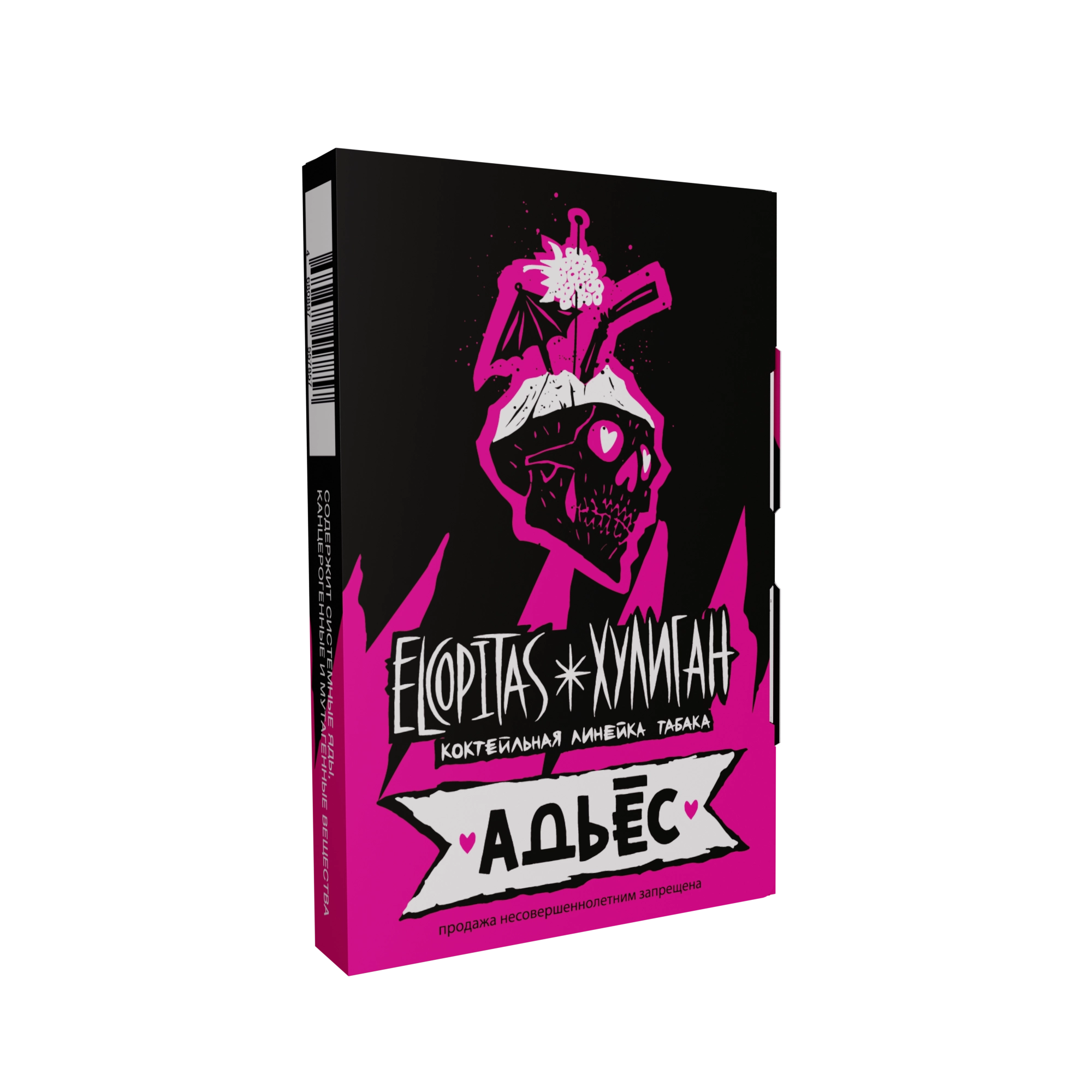 Адьёс