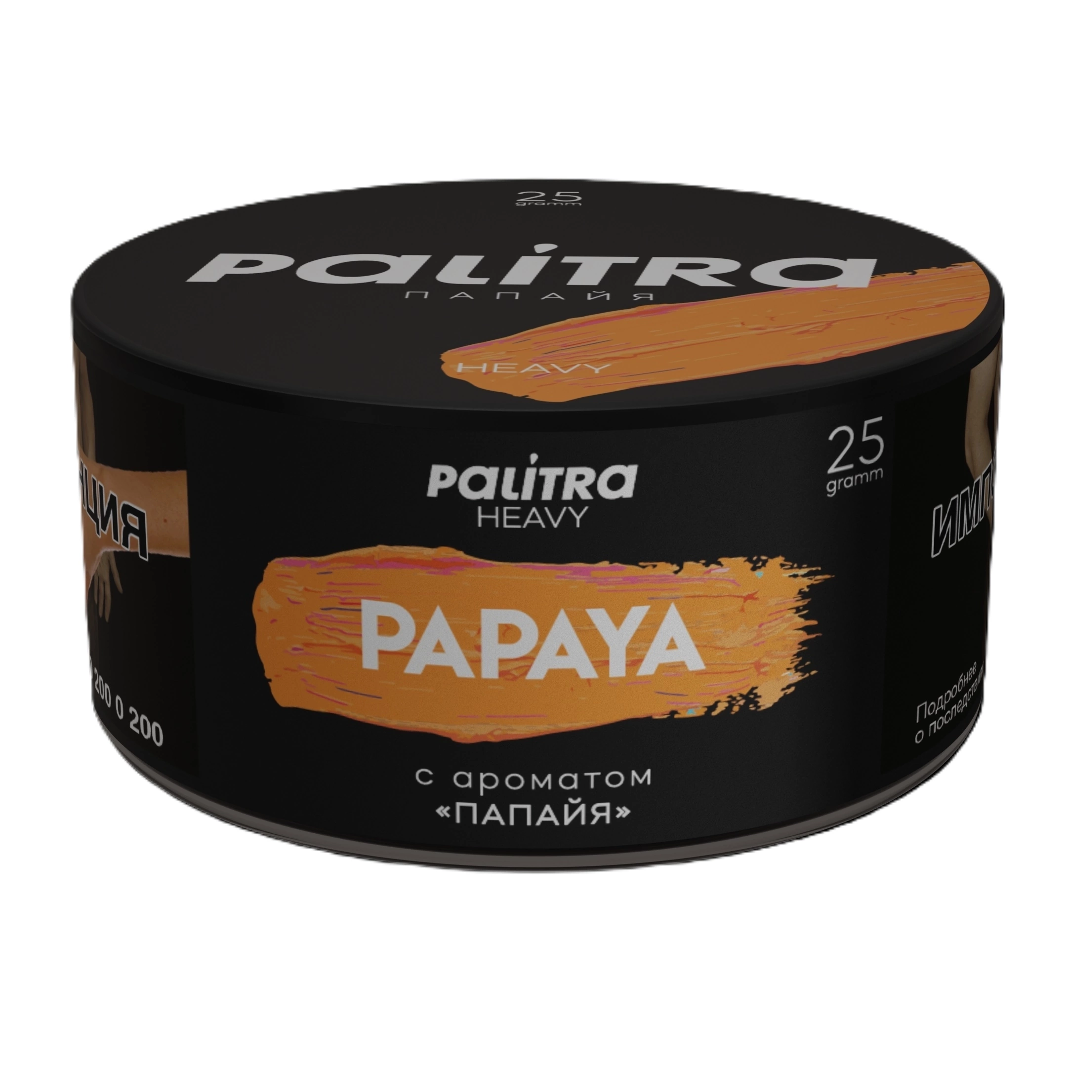 Papaya