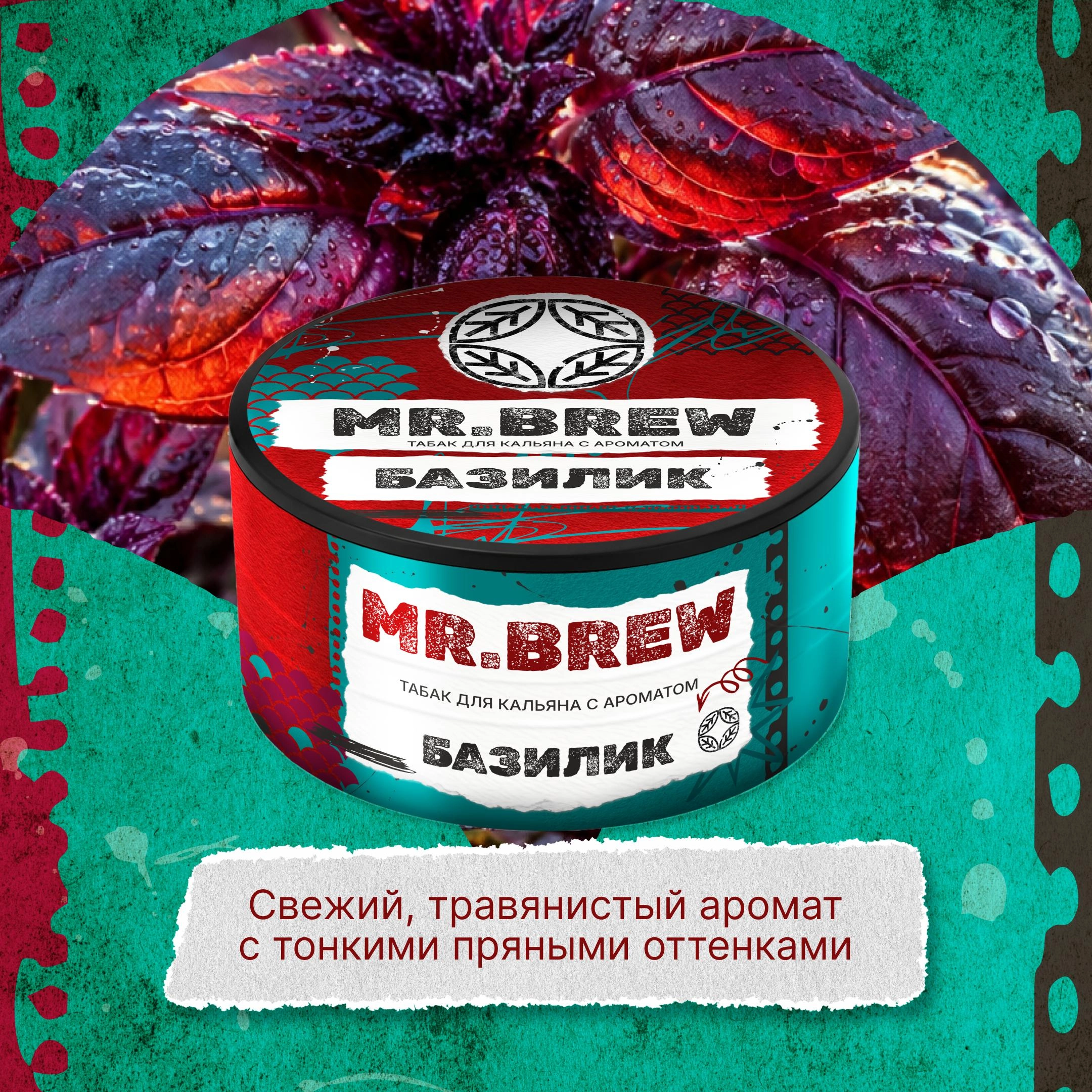 Базилик