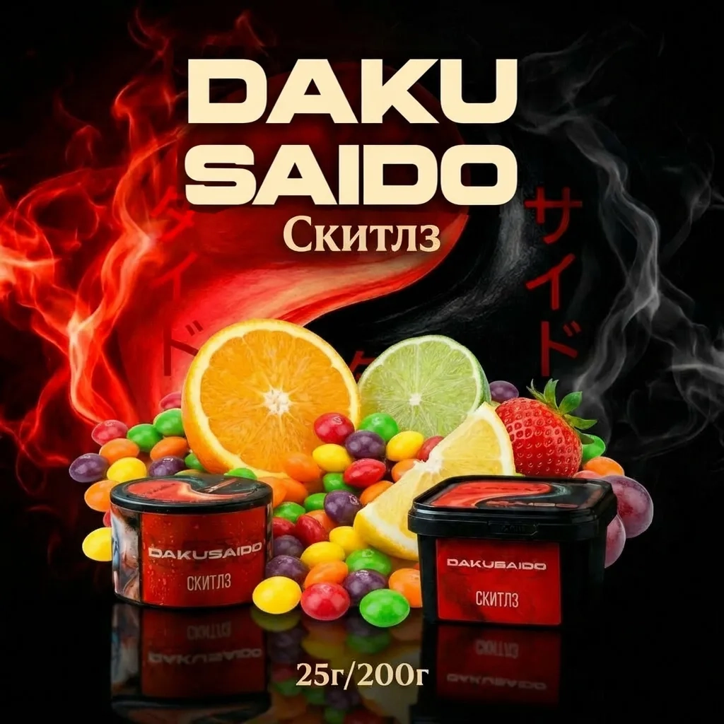 Сктилз