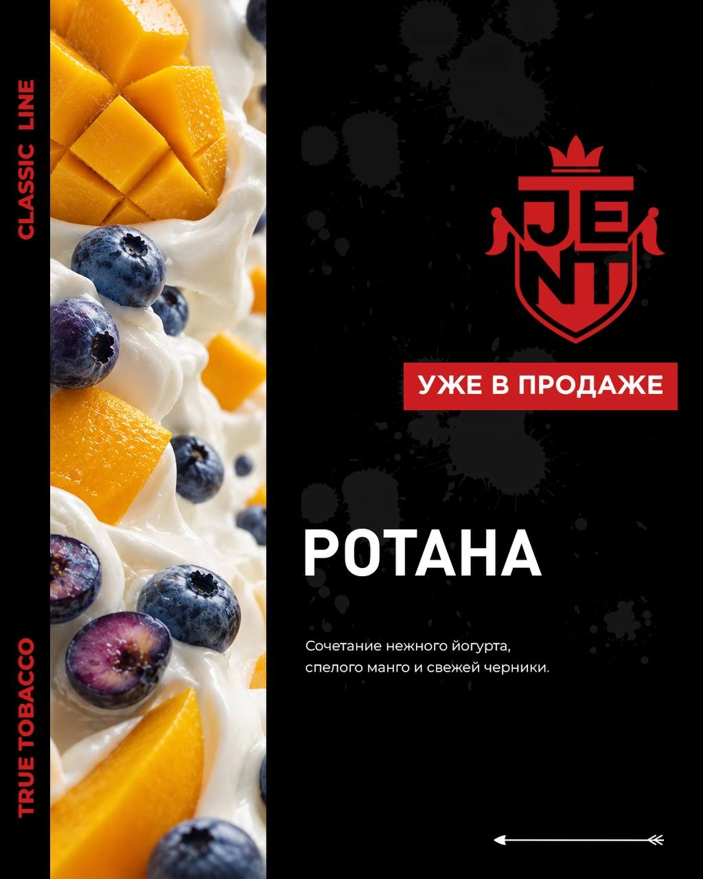 Ротана