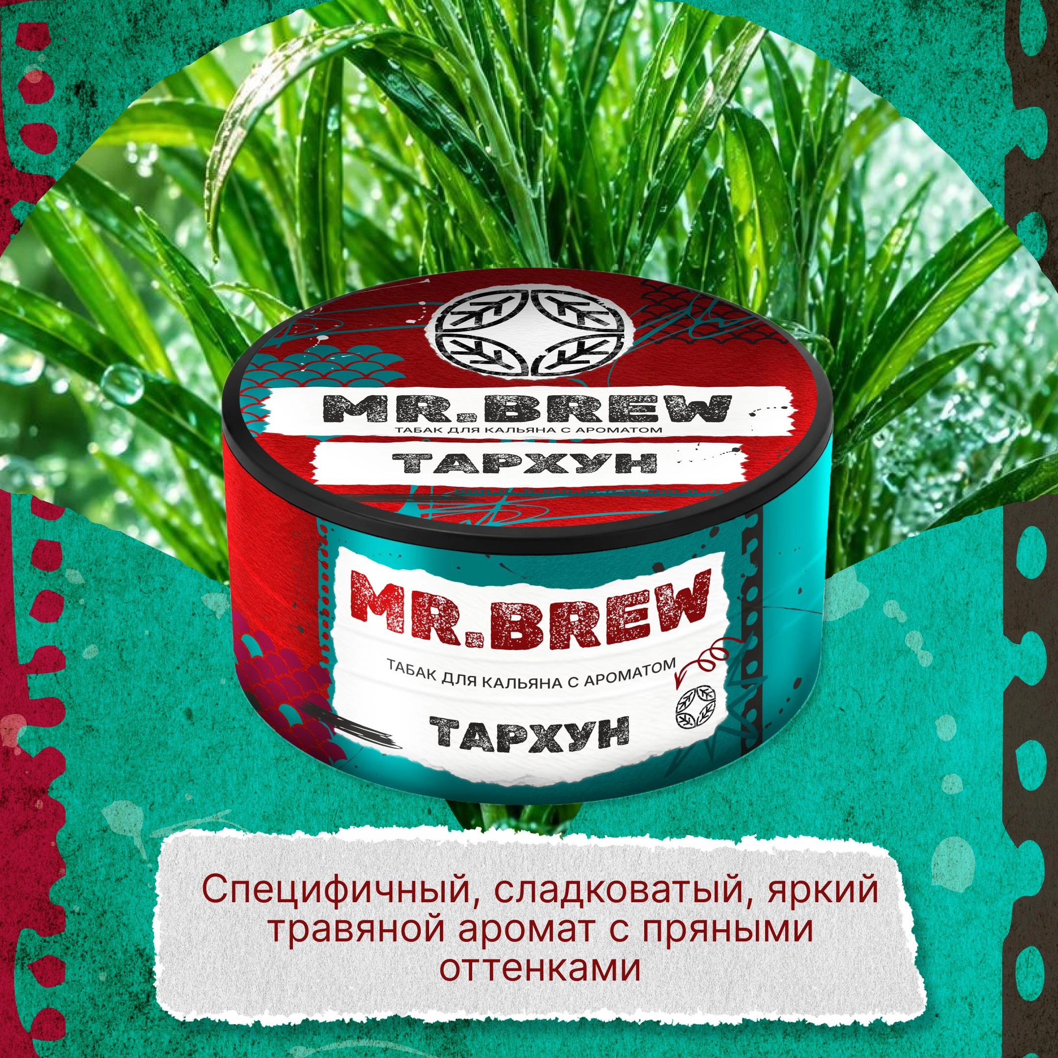 Тархун