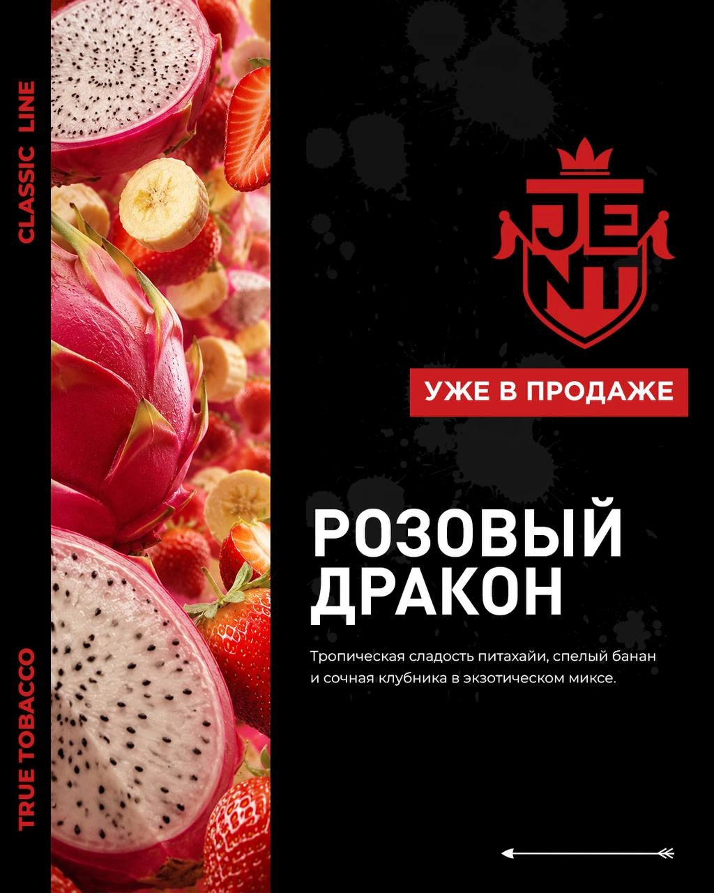 Розовый дракон