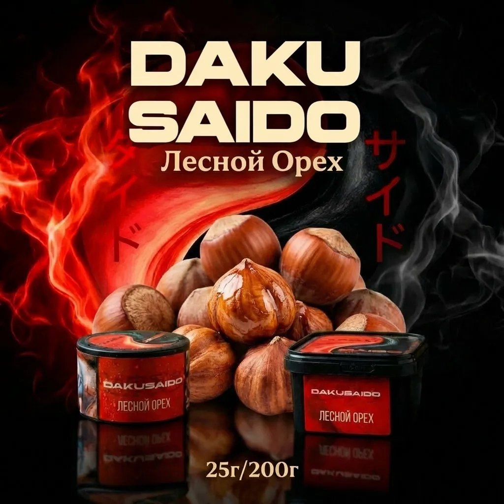 Лесной орех