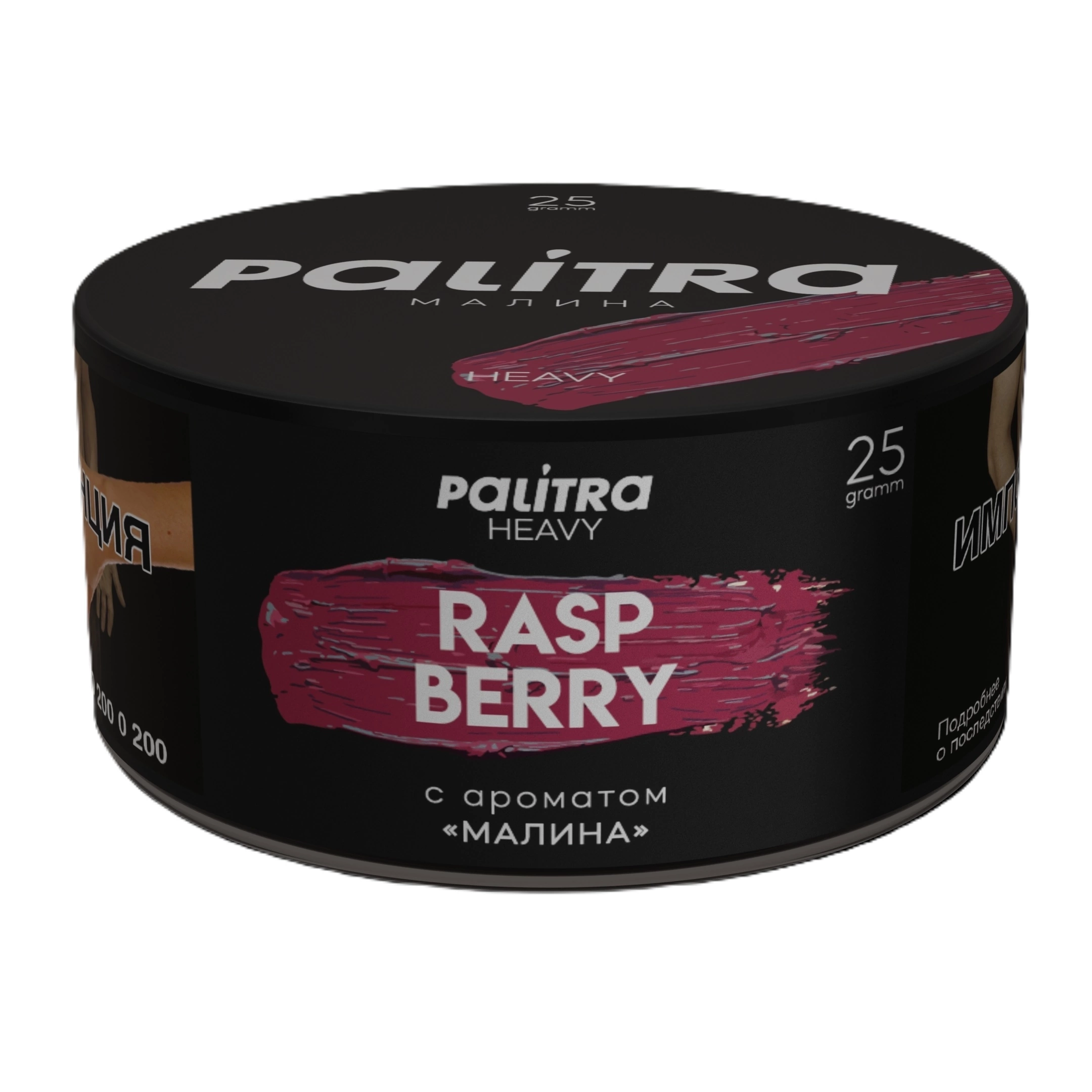 Raspberry