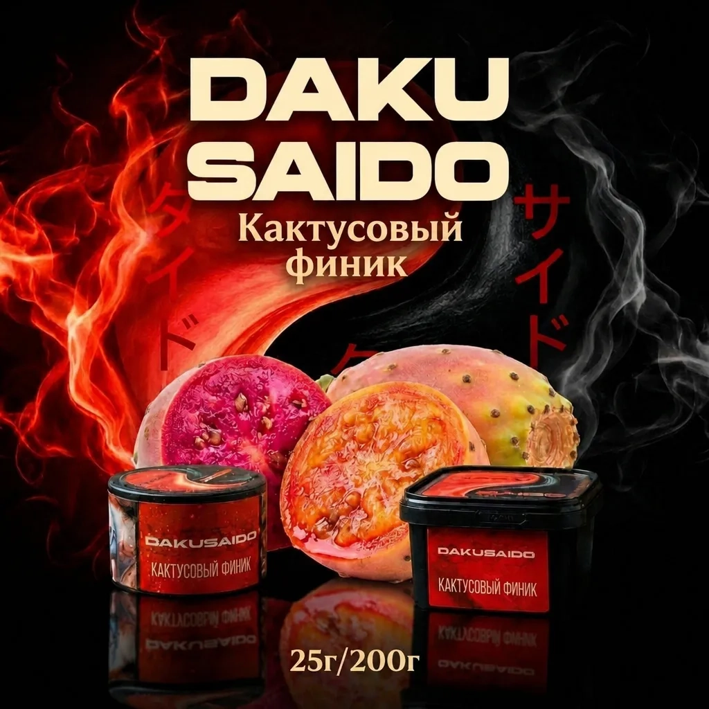 Кактусовый финик