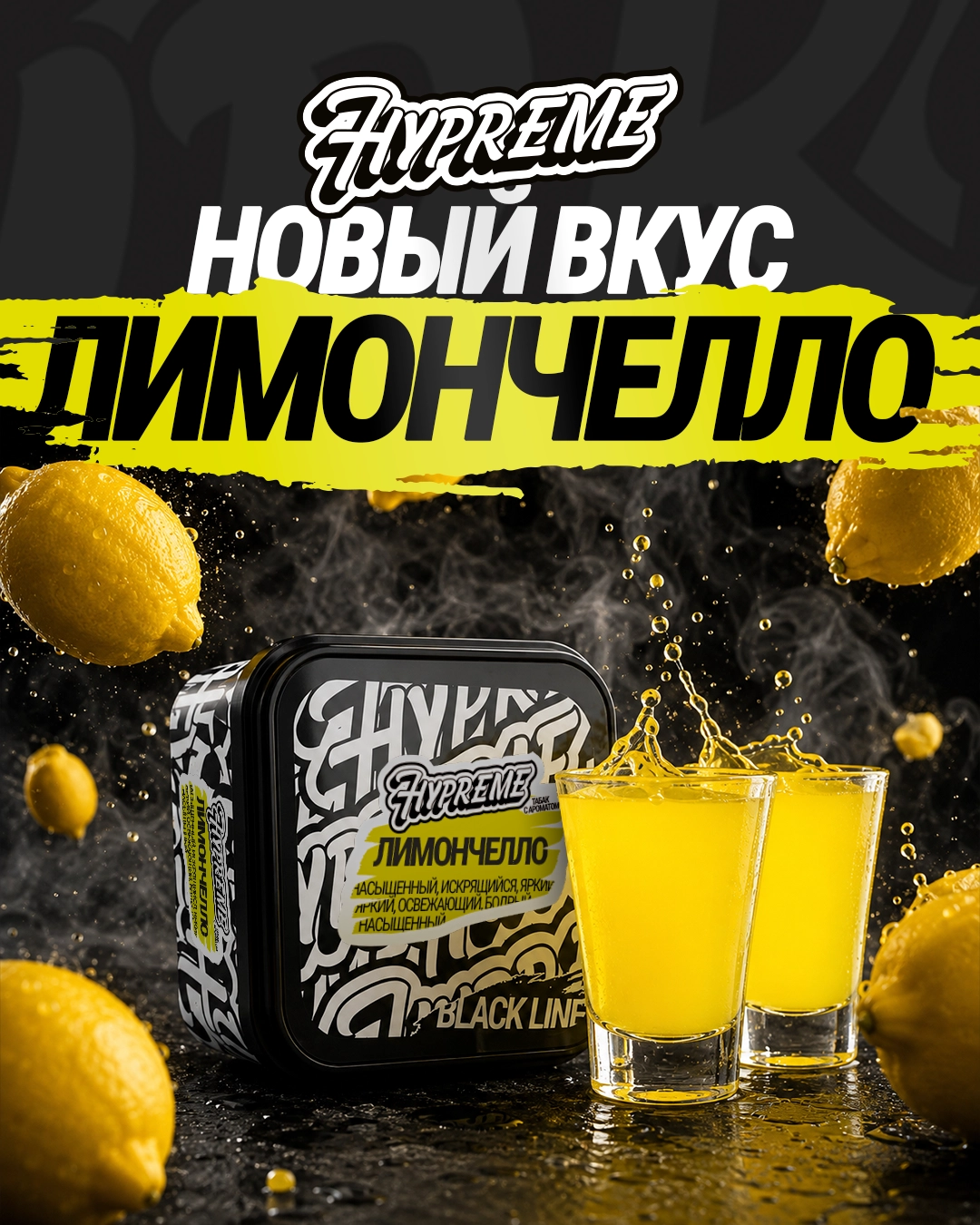 Лимончелло