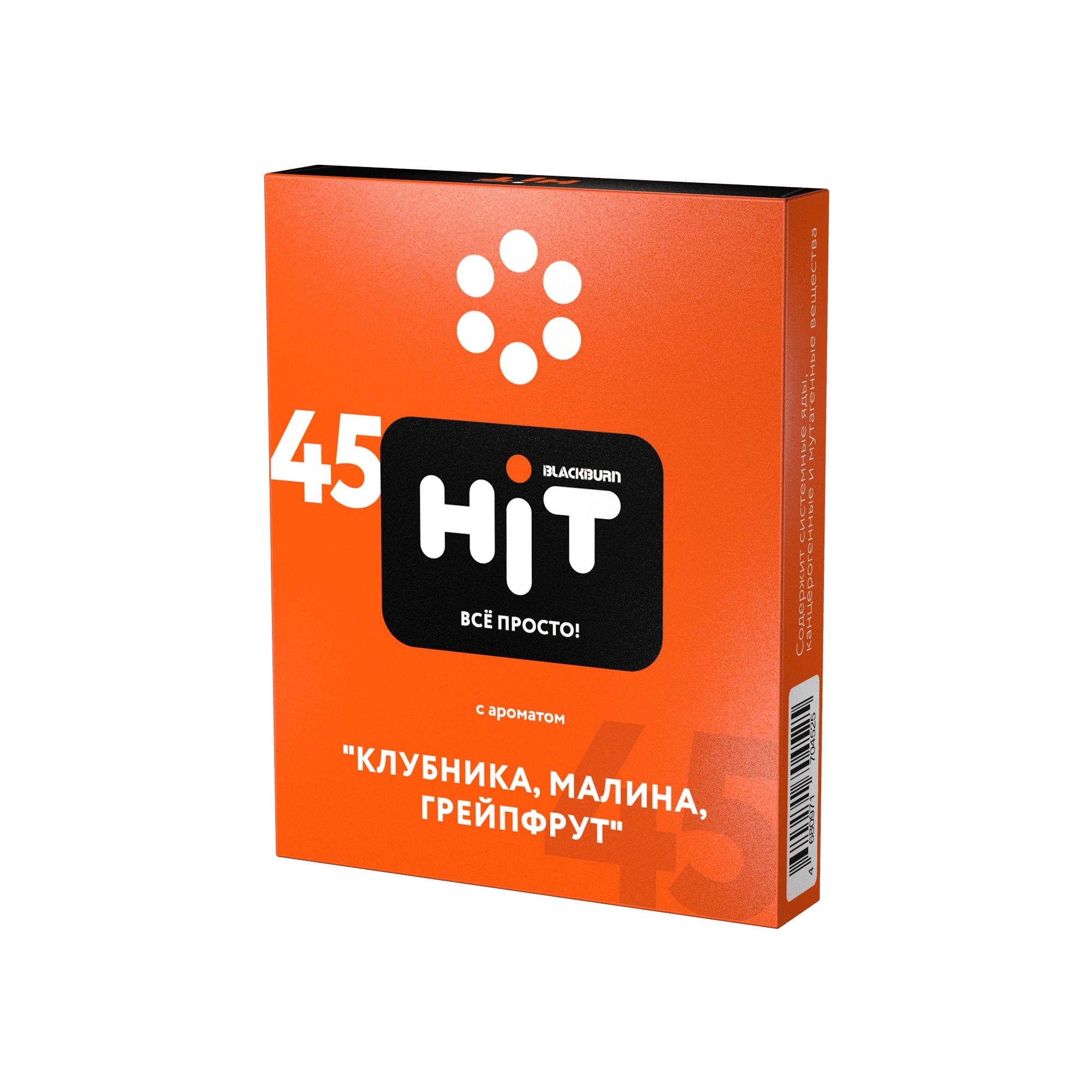45. Клубника, малина, грейпфрут