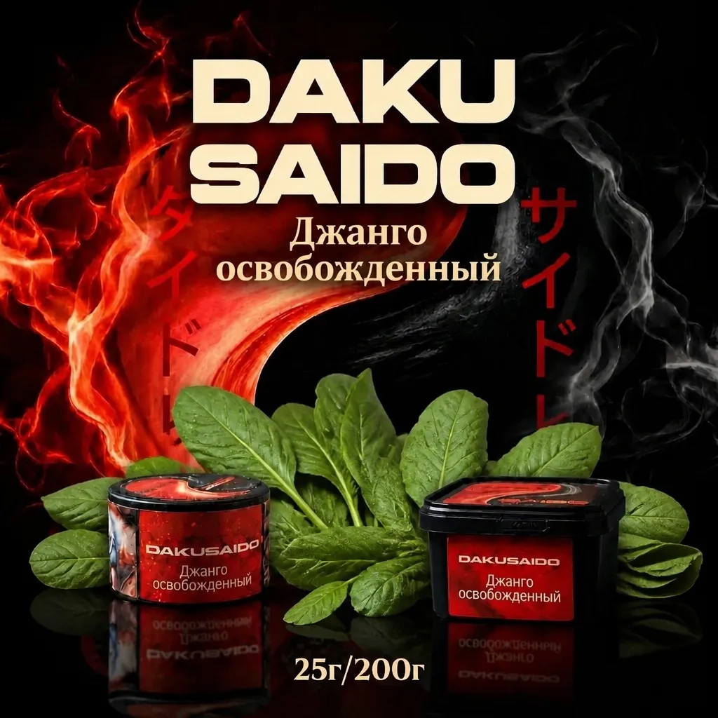 Джанго освобожденный