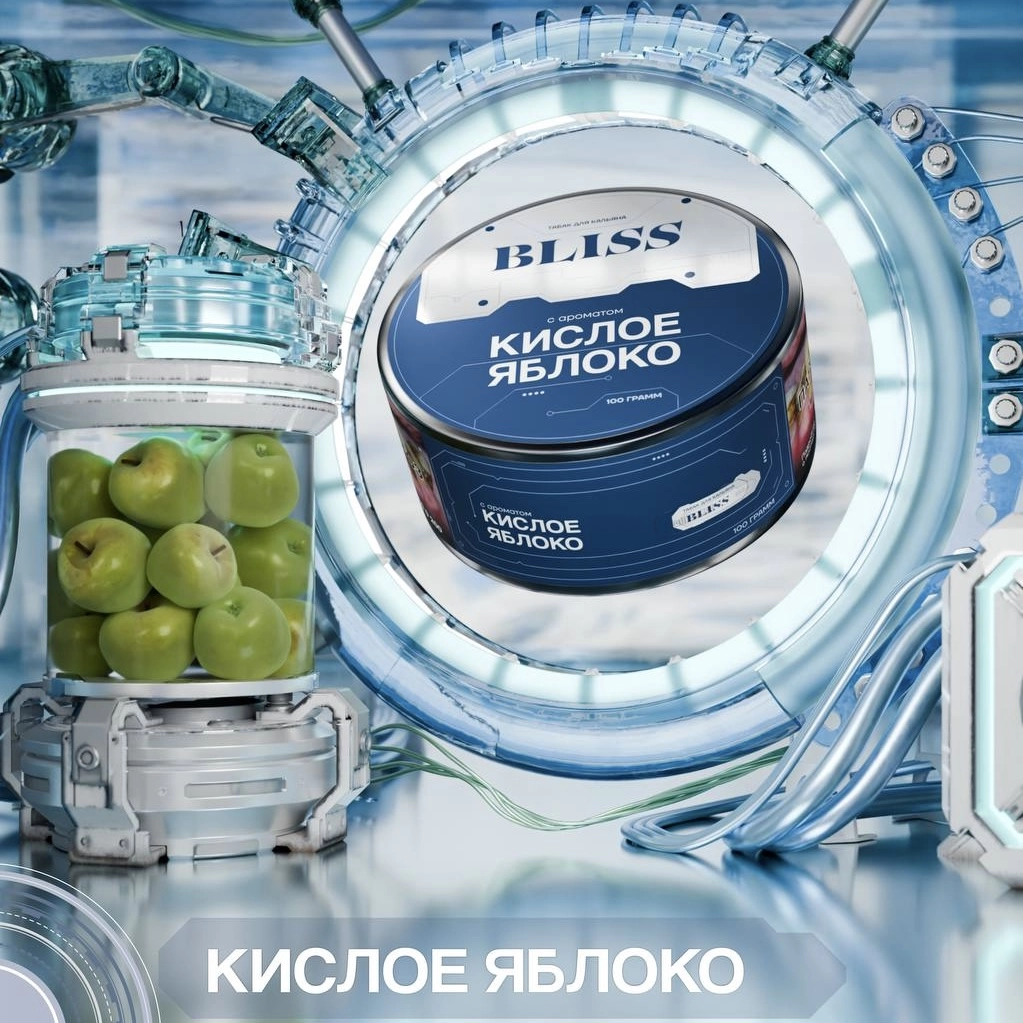 Кислое яблоко
