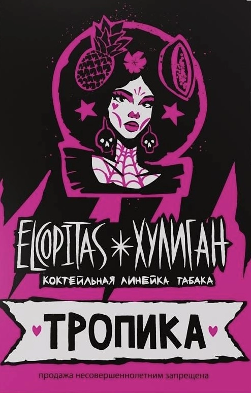 Тропика