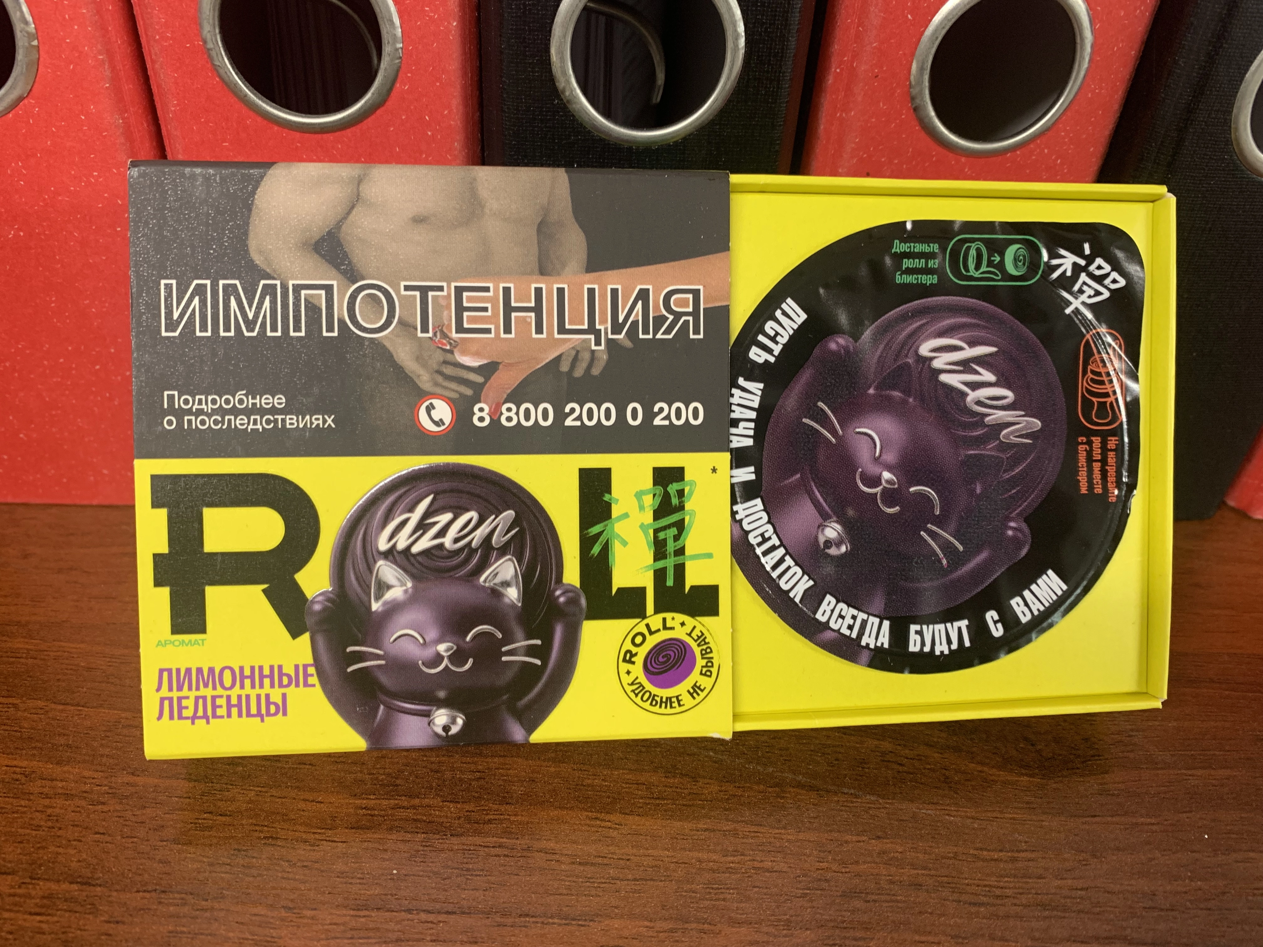Лимонные леденцы