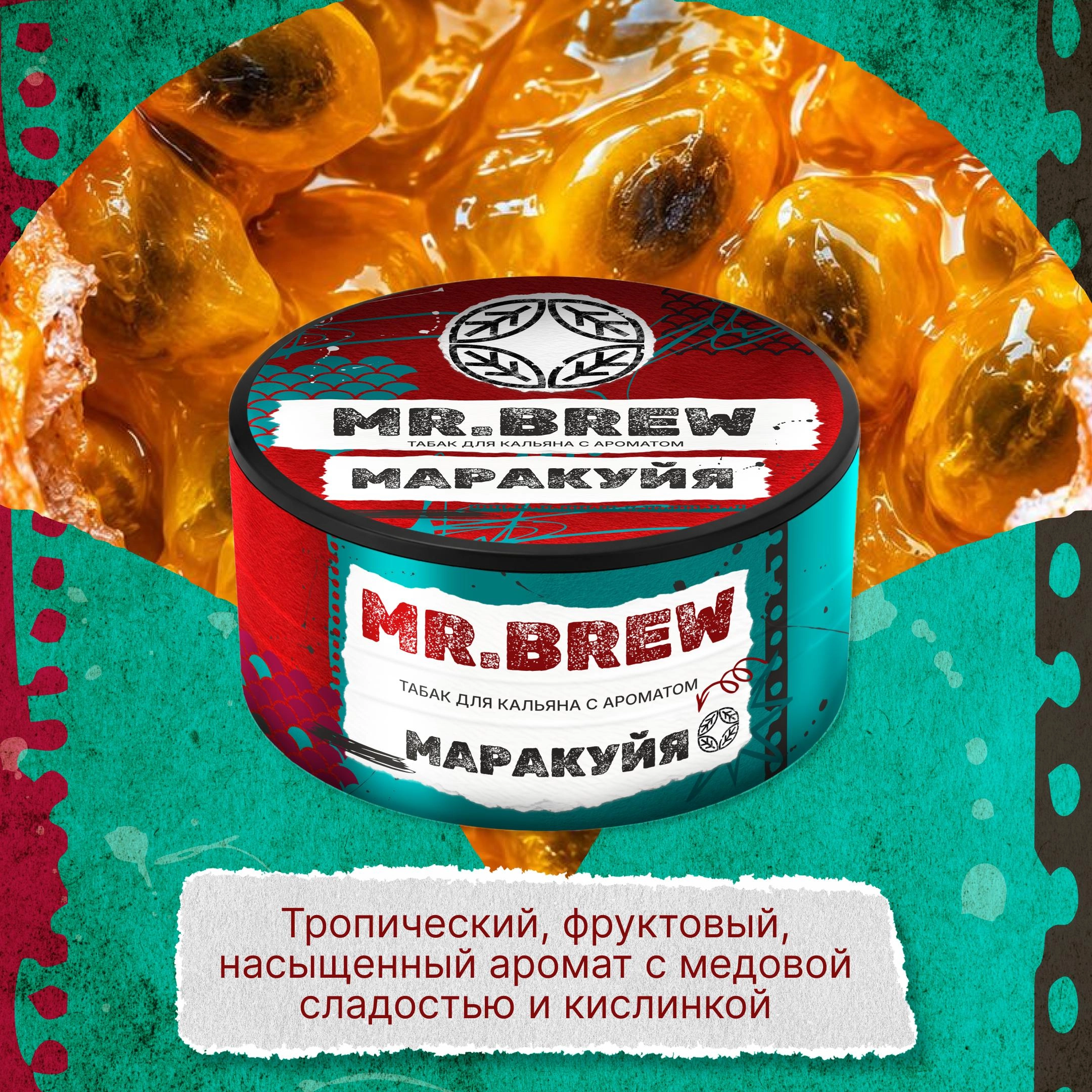 Маракуйя