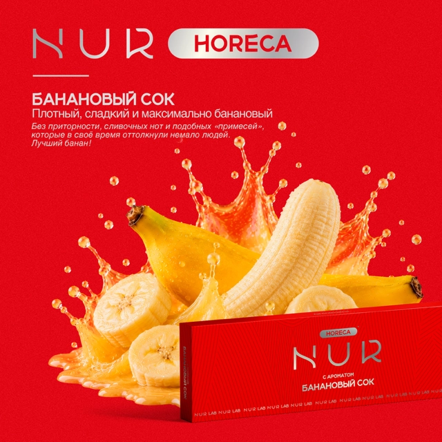 Банановый сок