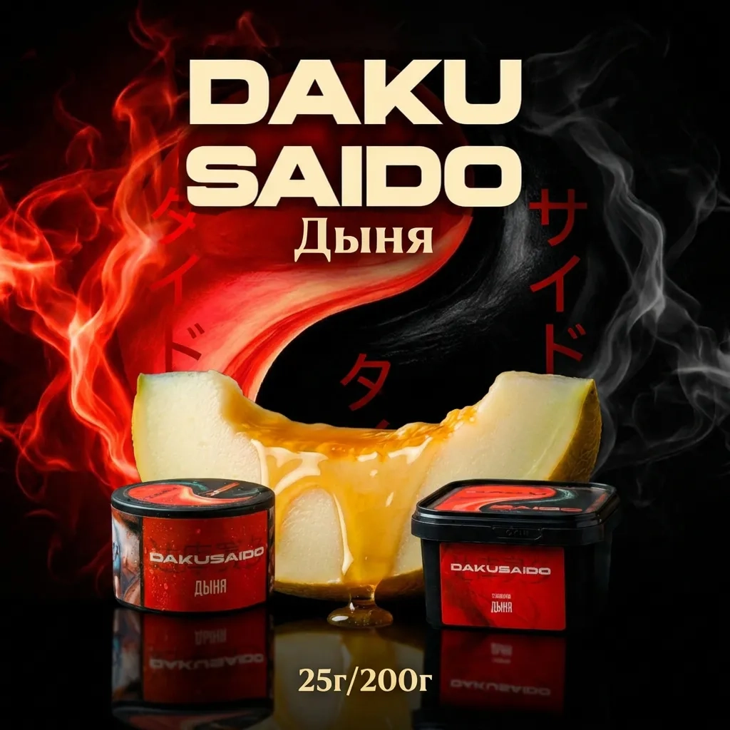 Дыня