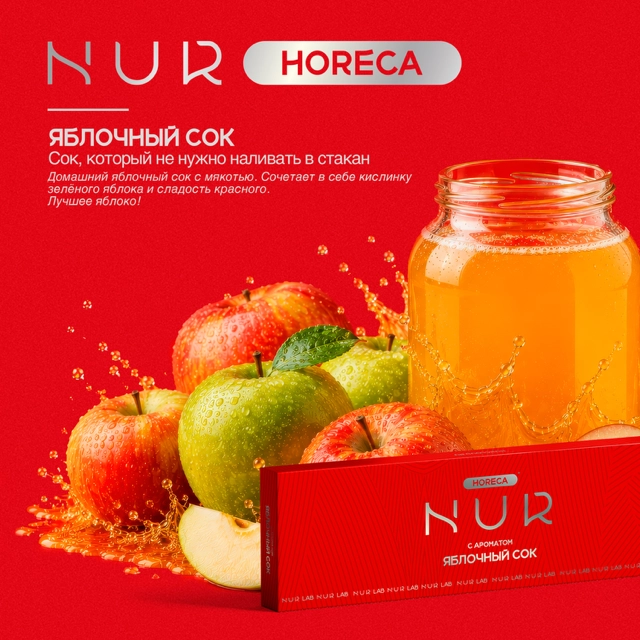 Яблочный сок
