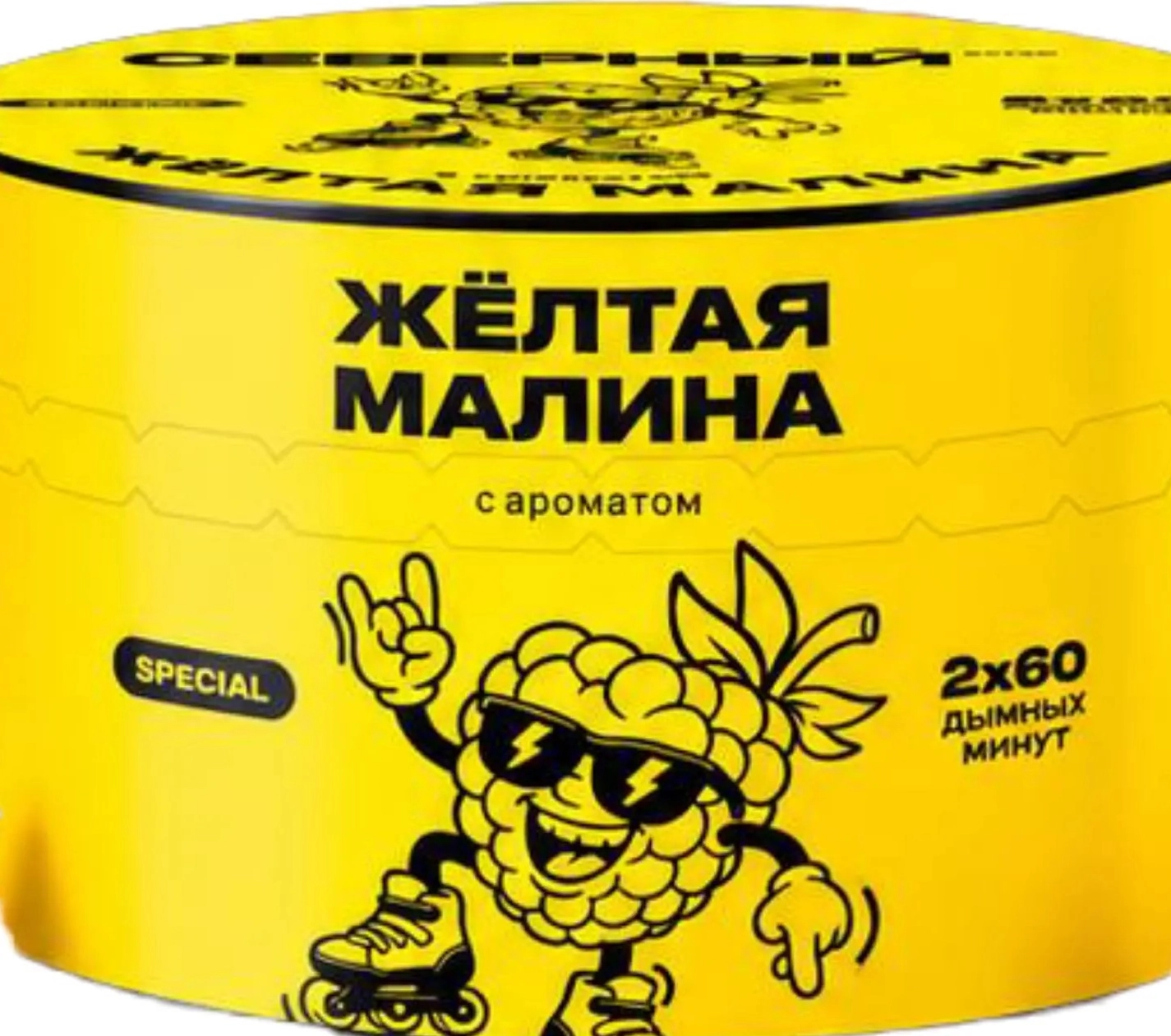 Желтая малина