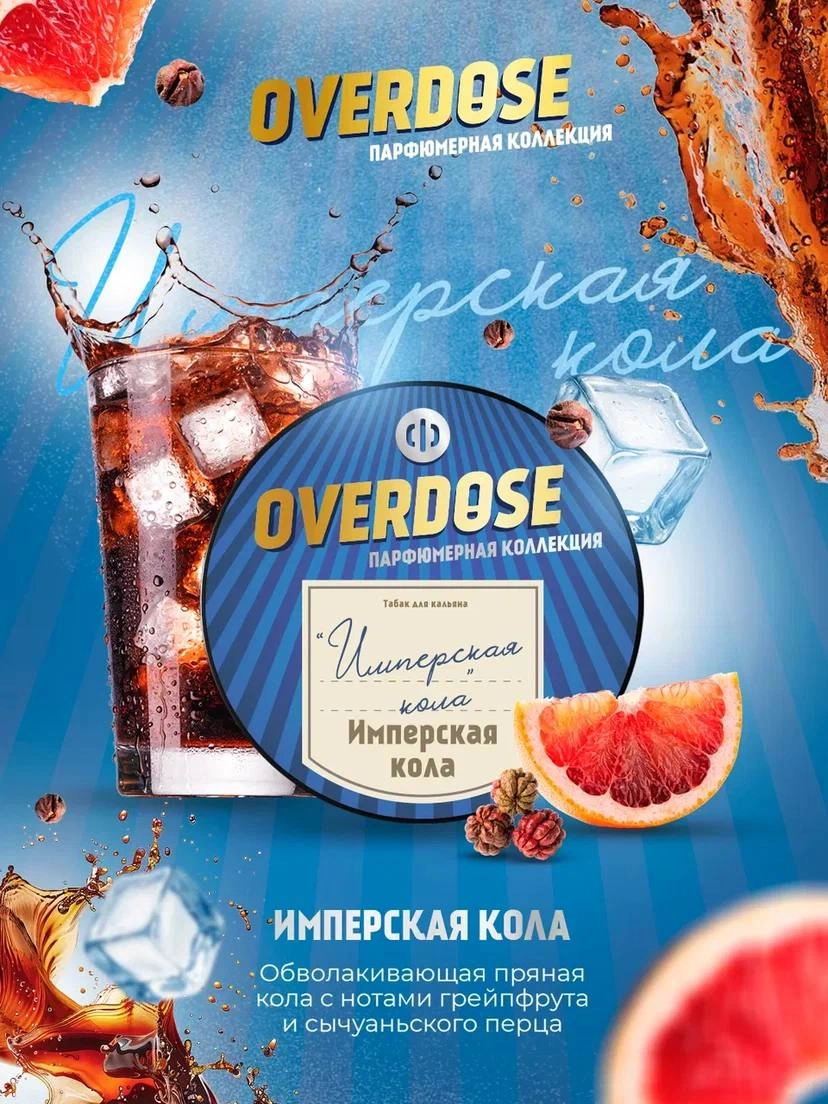 Имперская кола