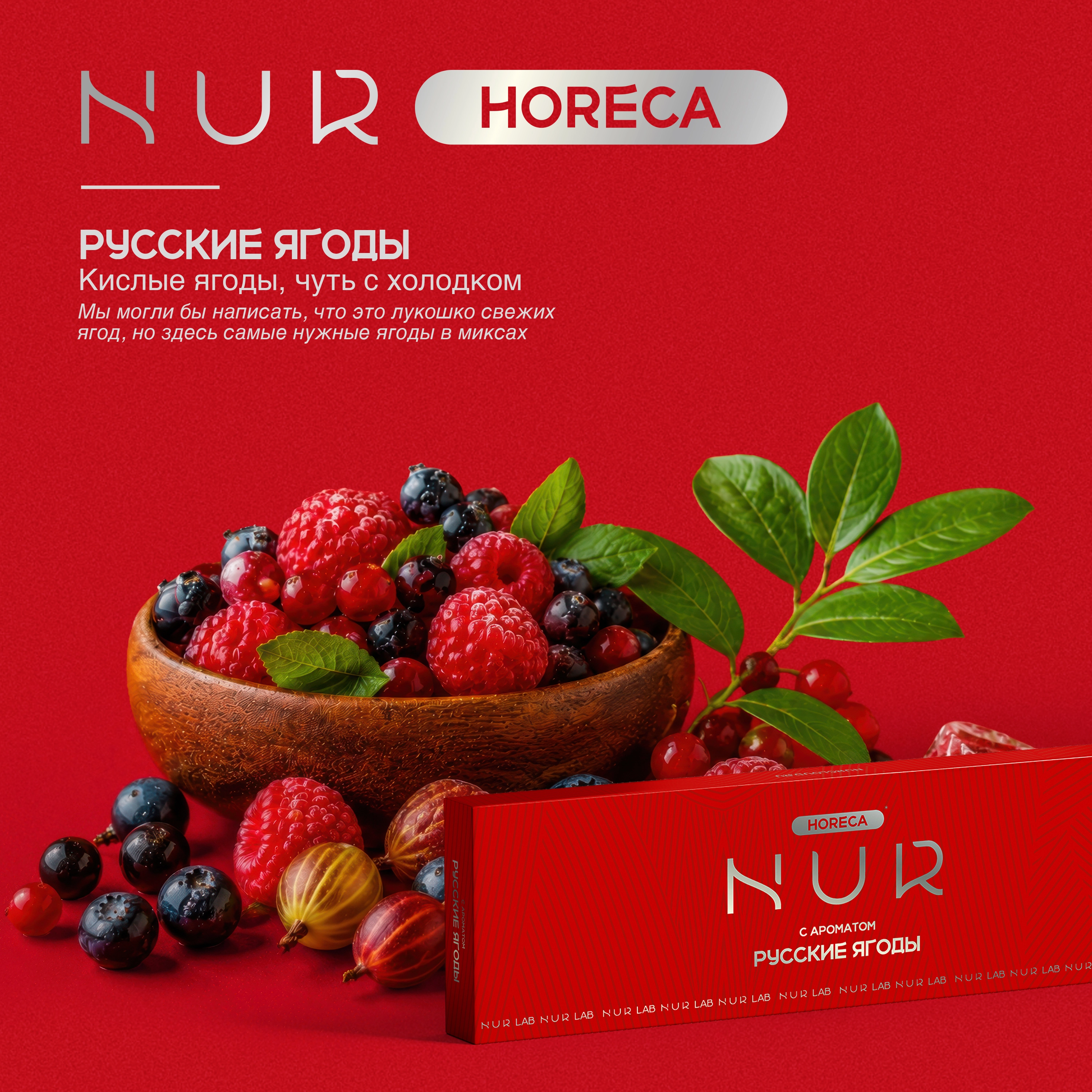 Русские ягоды