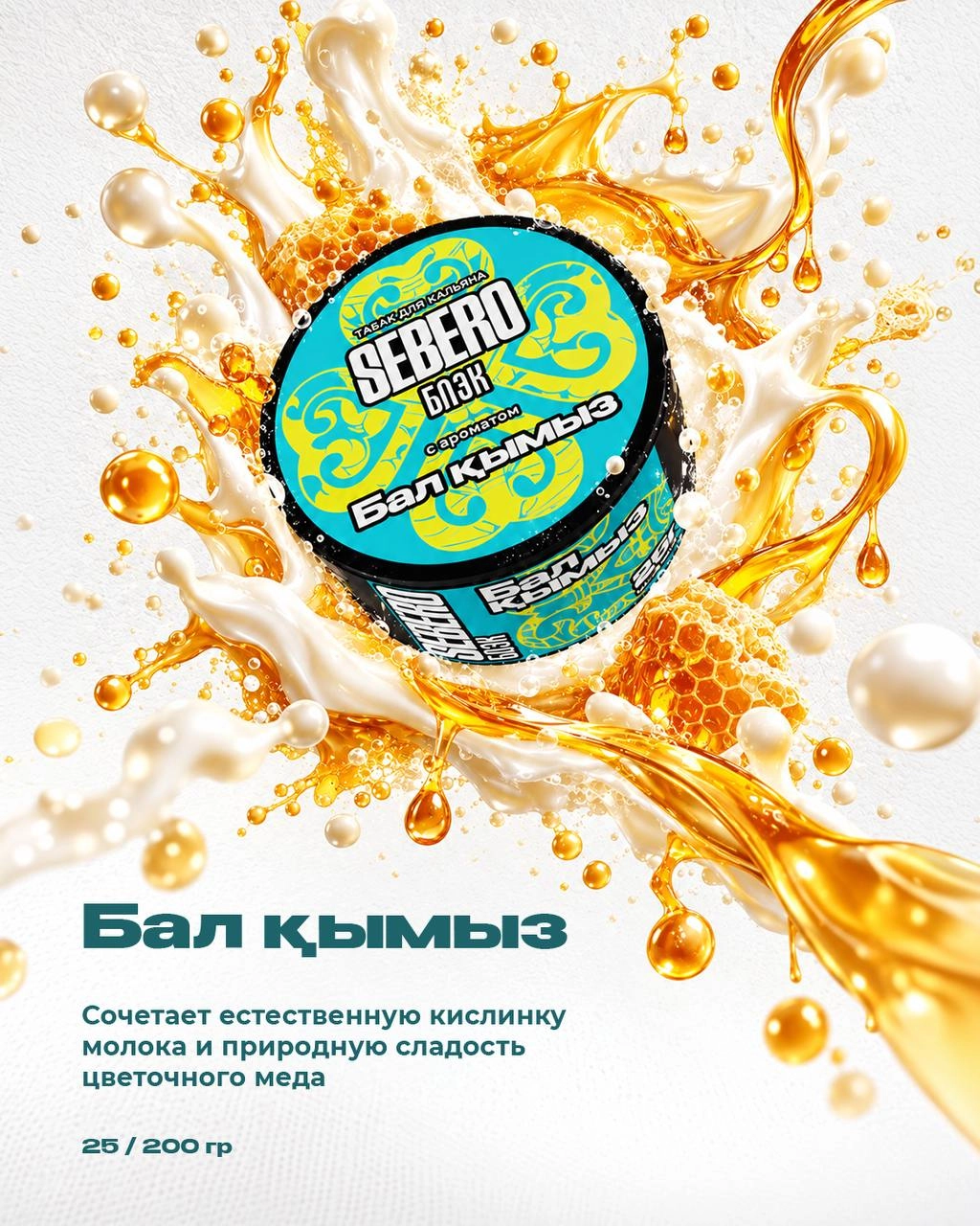 Бал кымыз