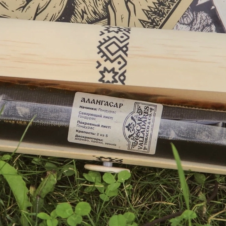Алангасар