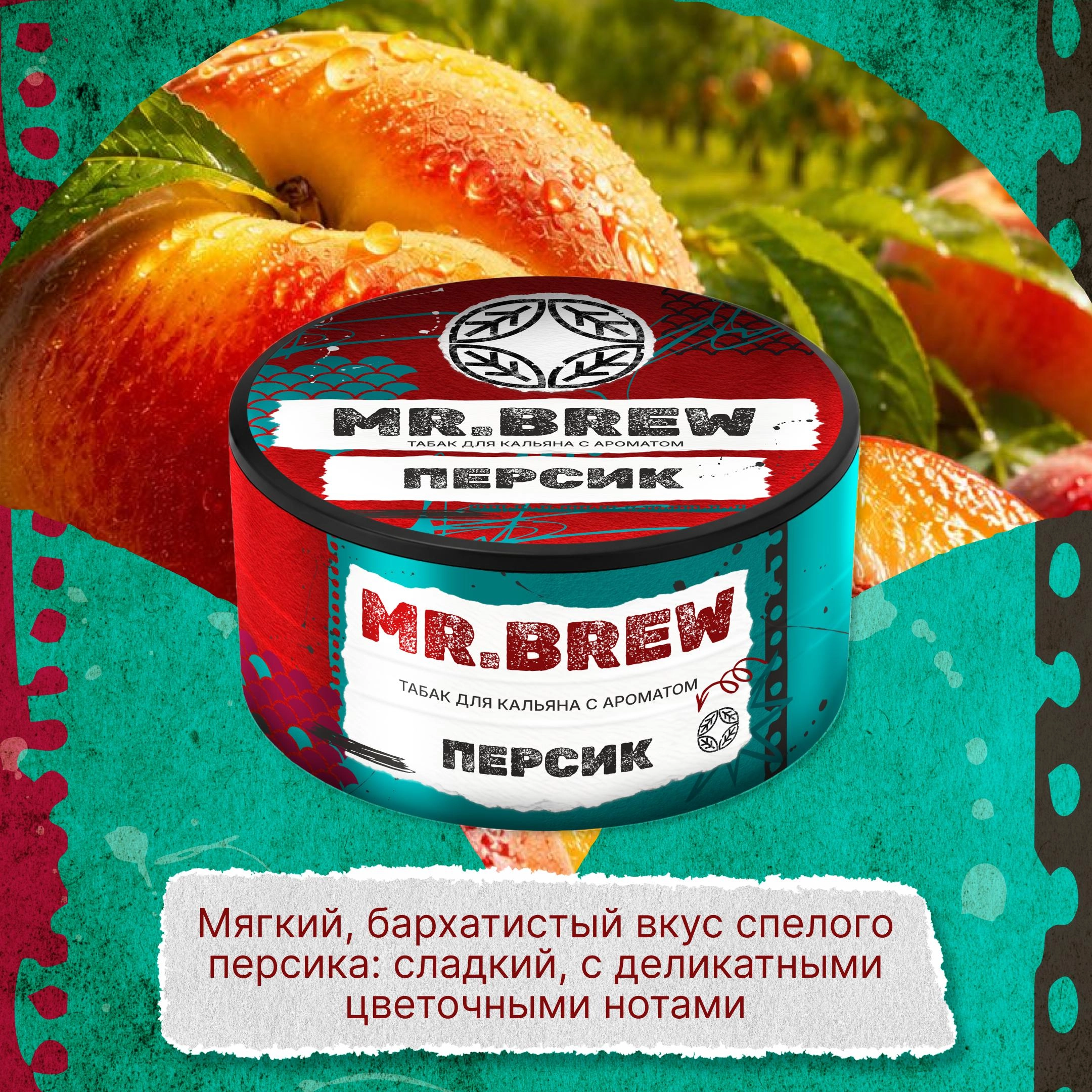Персик