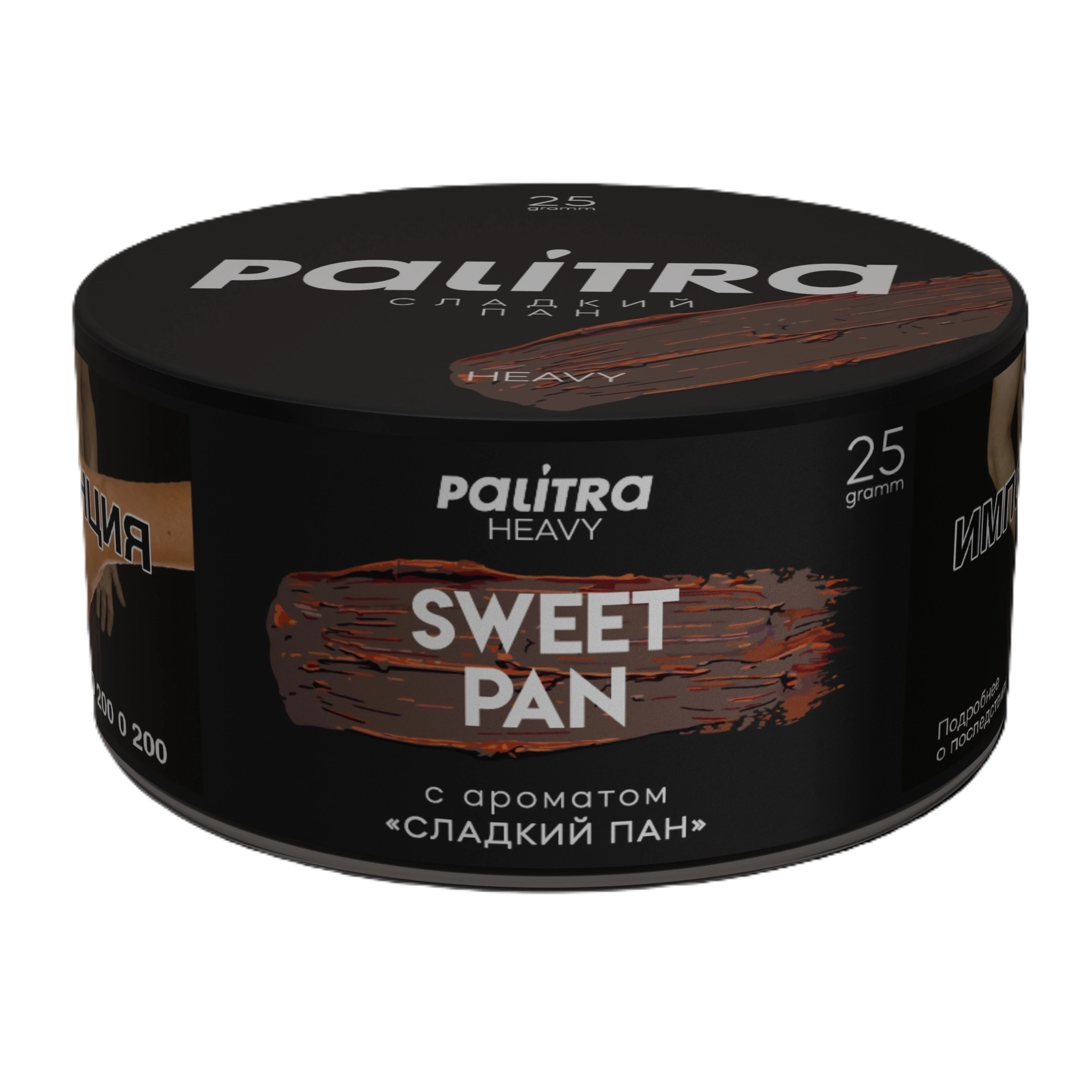 Sweet Pan