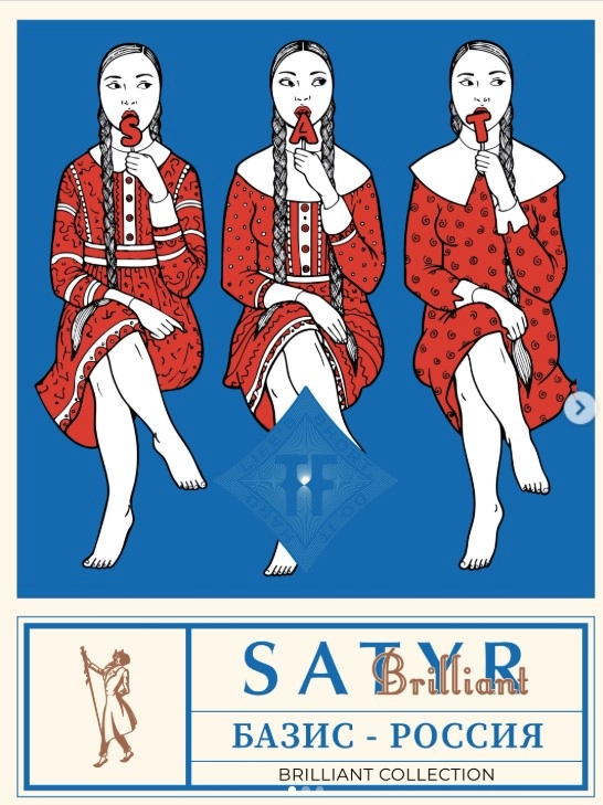 Базис - Россия