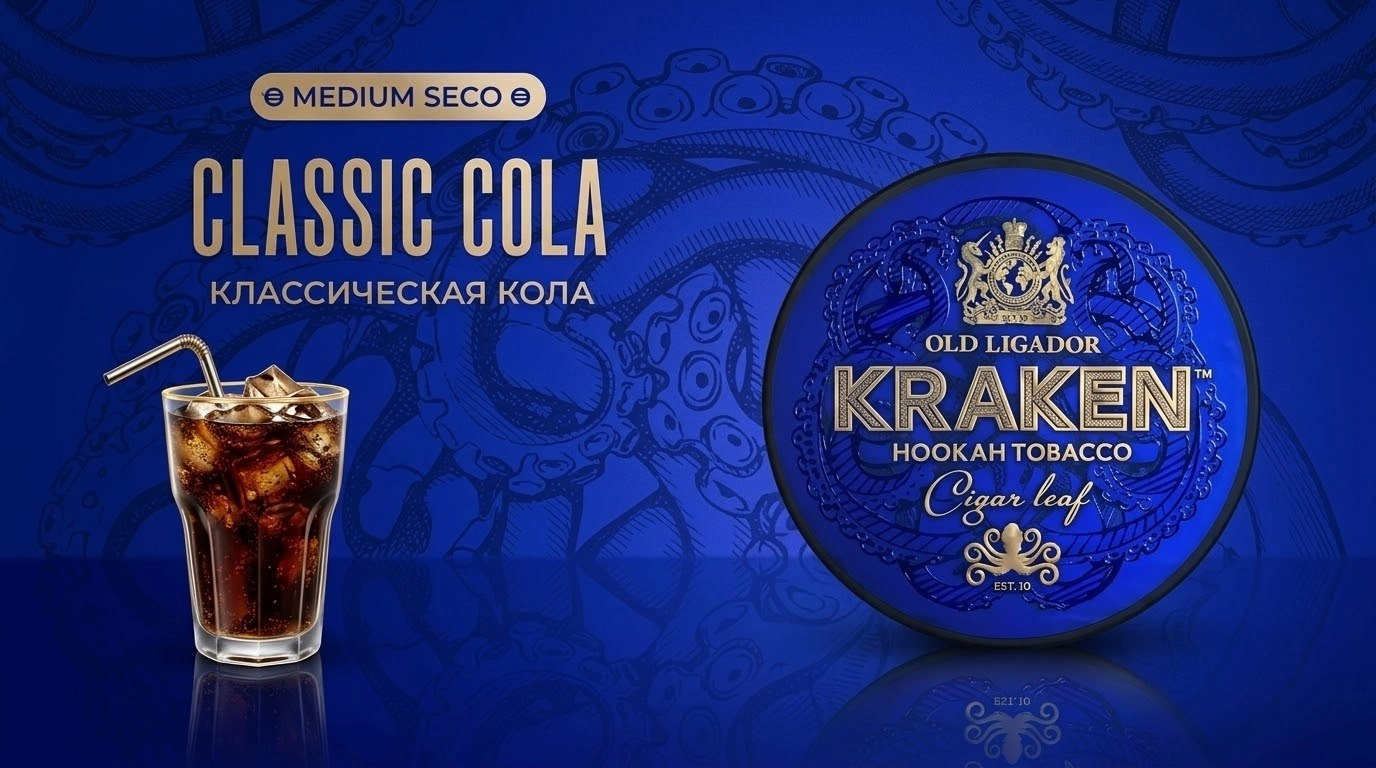 Classic Cola