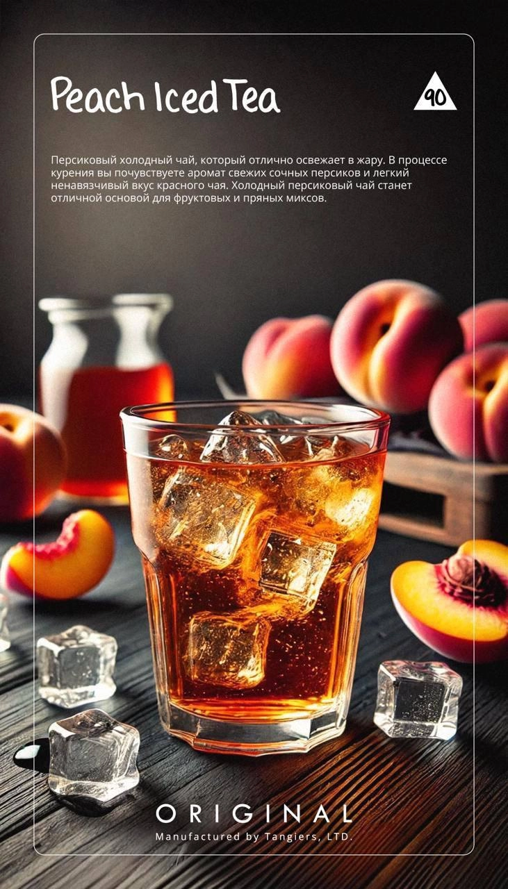 Peach Iced Tea