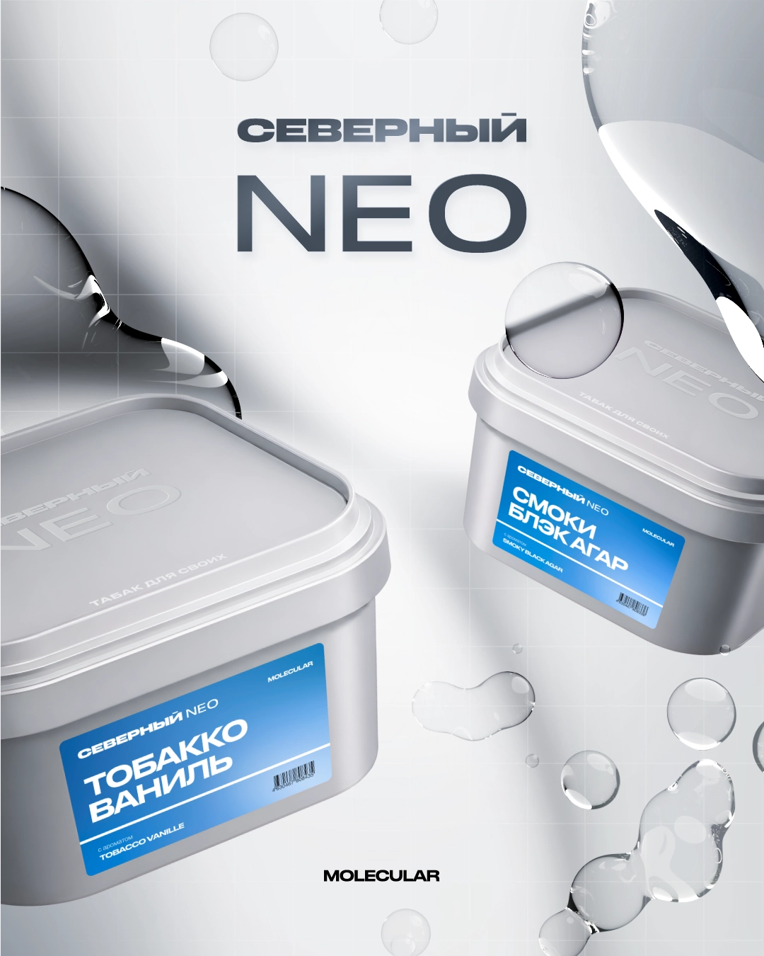 Neo