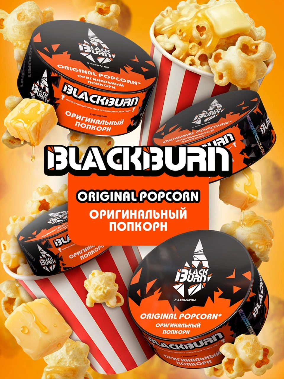 Original Popcorn