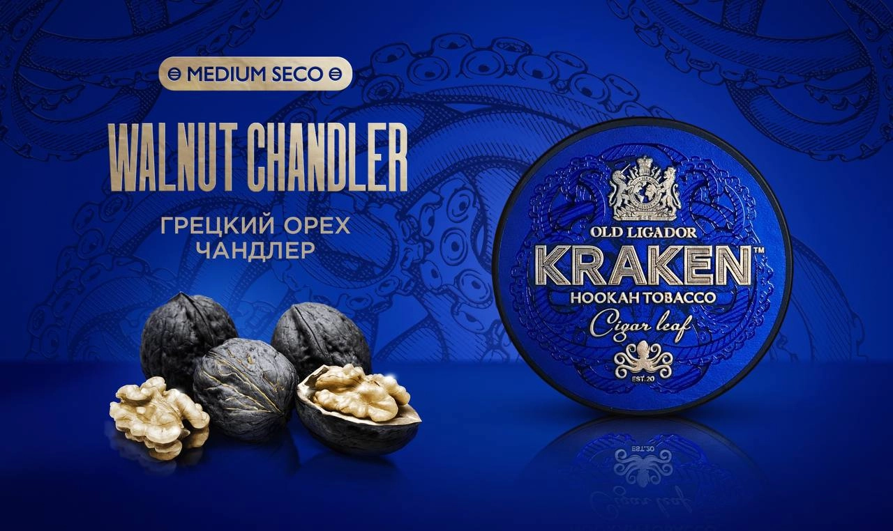 Walnut Chandler