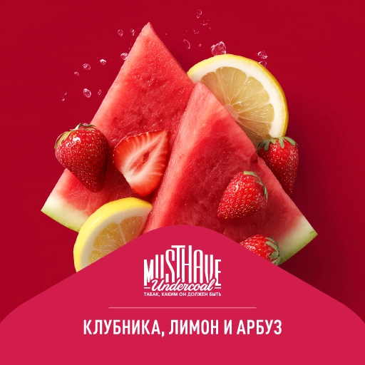 Клубника, лимон и арбуз
