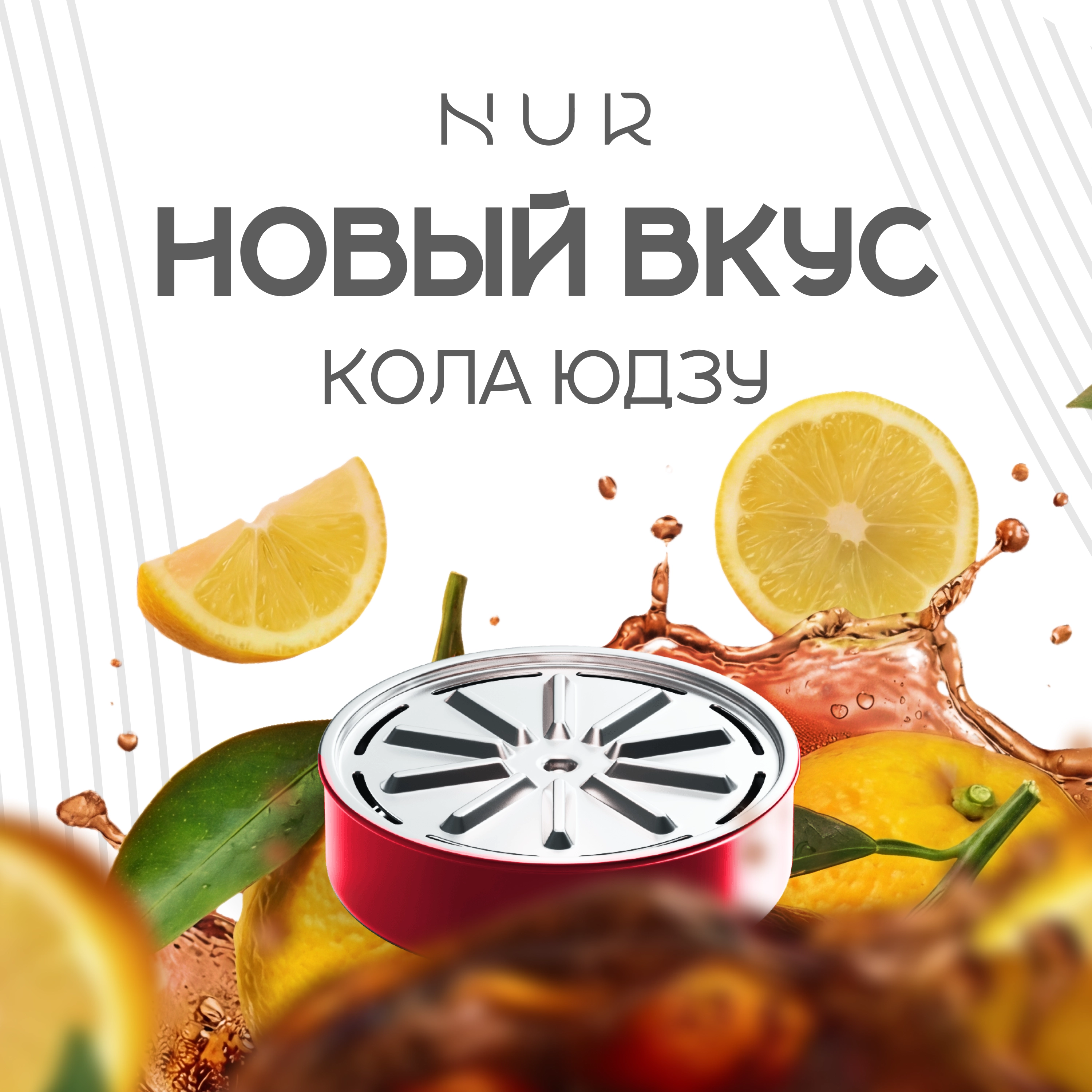 Кола Юдзу