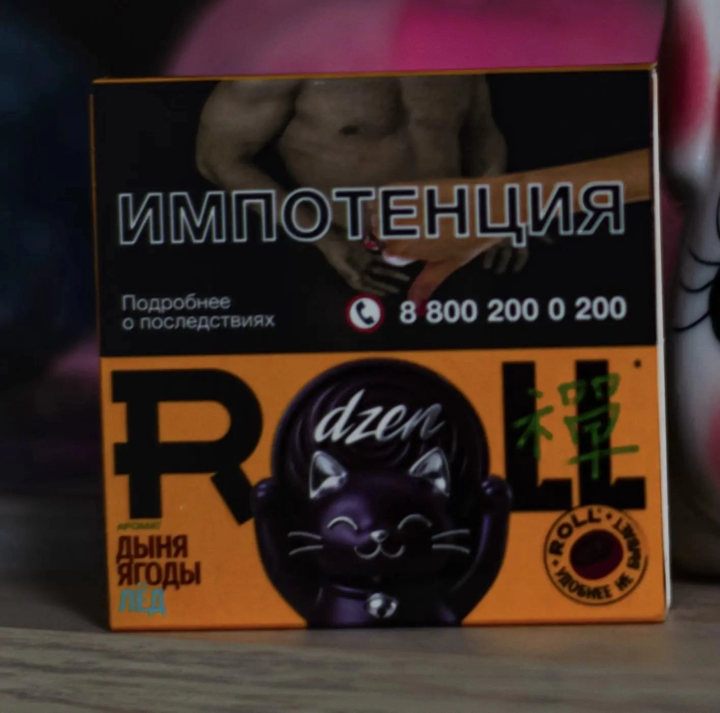 Дыня Ягоды Лед