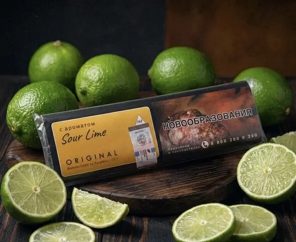 Sour Lime
