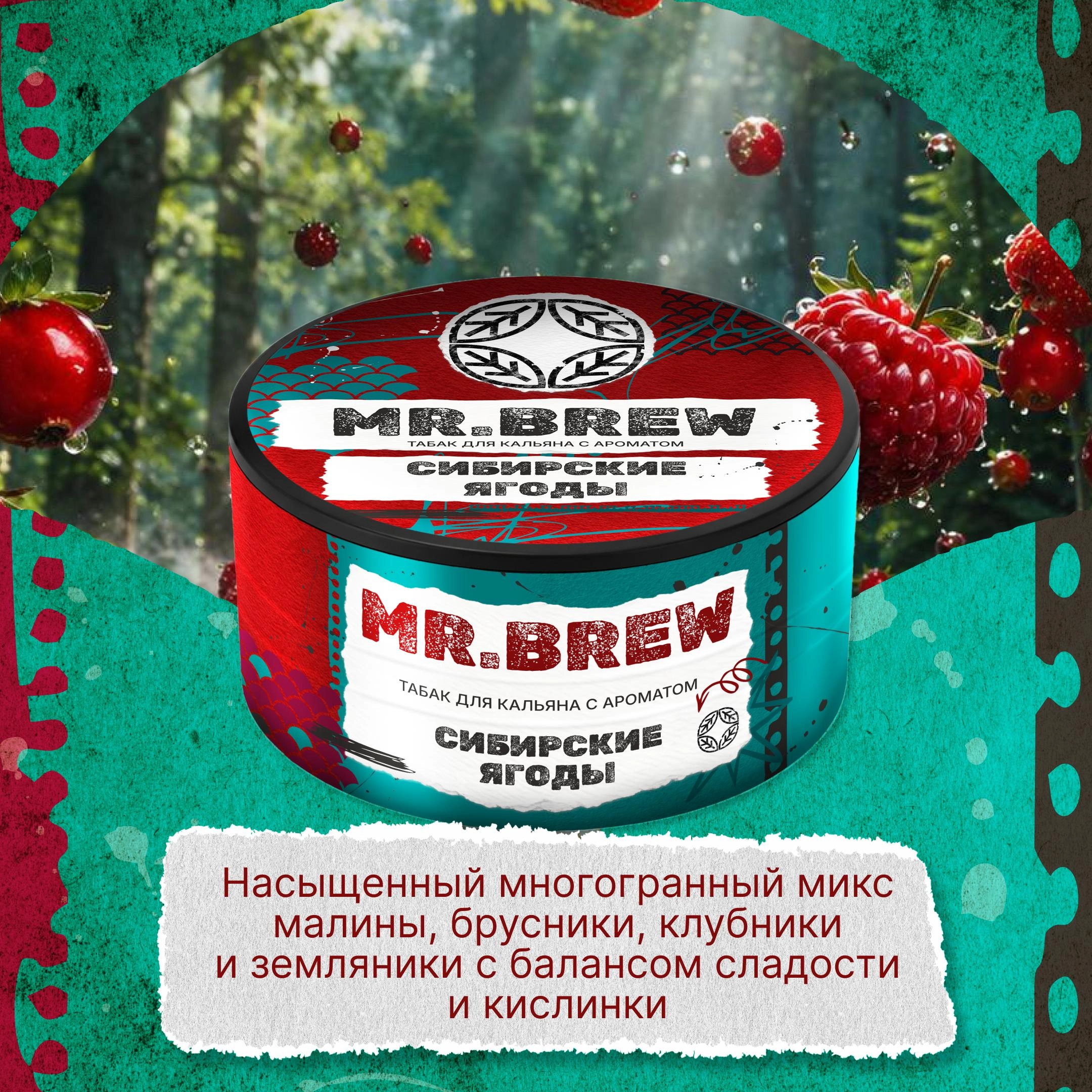 Сибирские ягоды