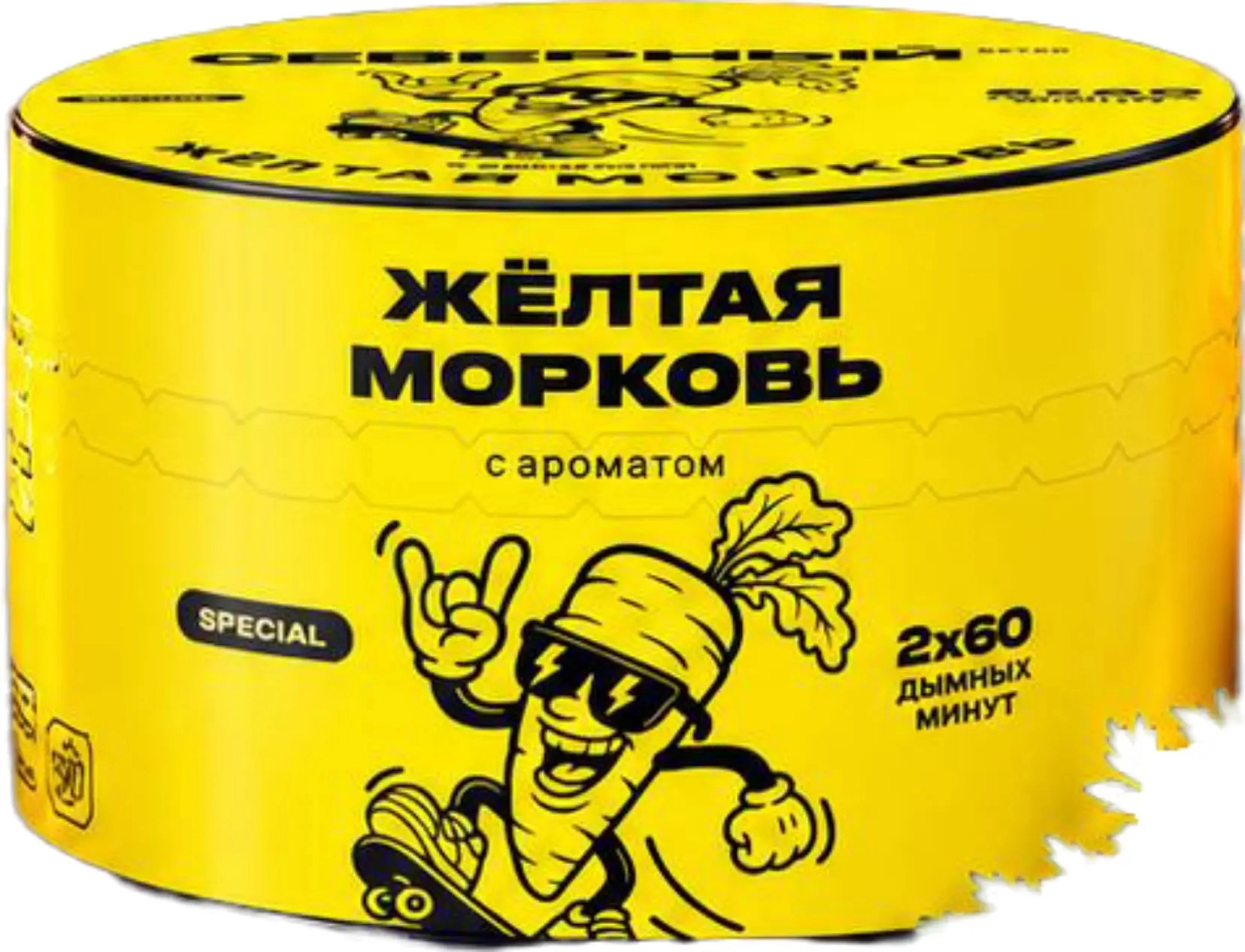 Желтая морковь