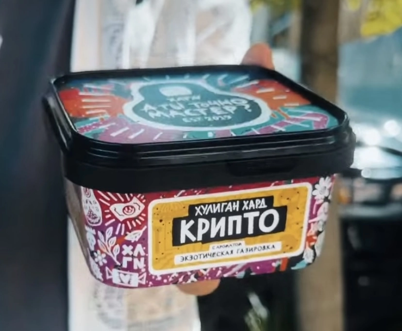КРИПТО