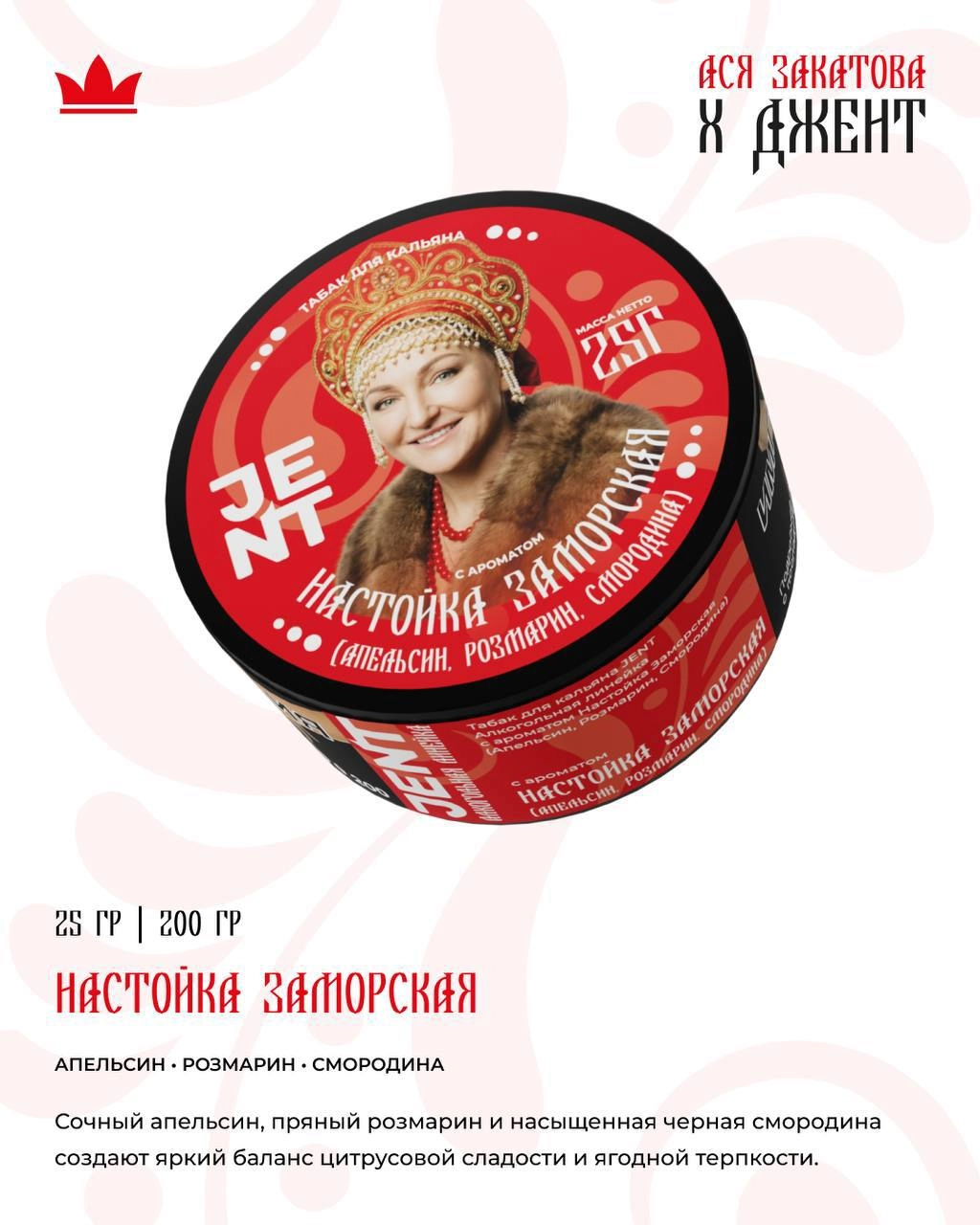 Настойка заморская