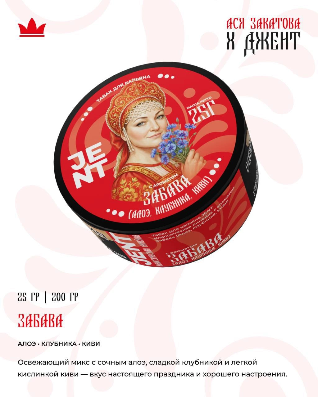 Забава