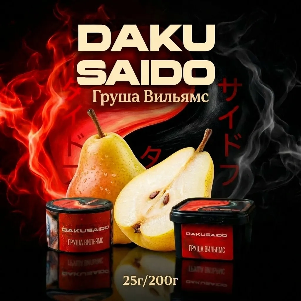 Груша Вильямс